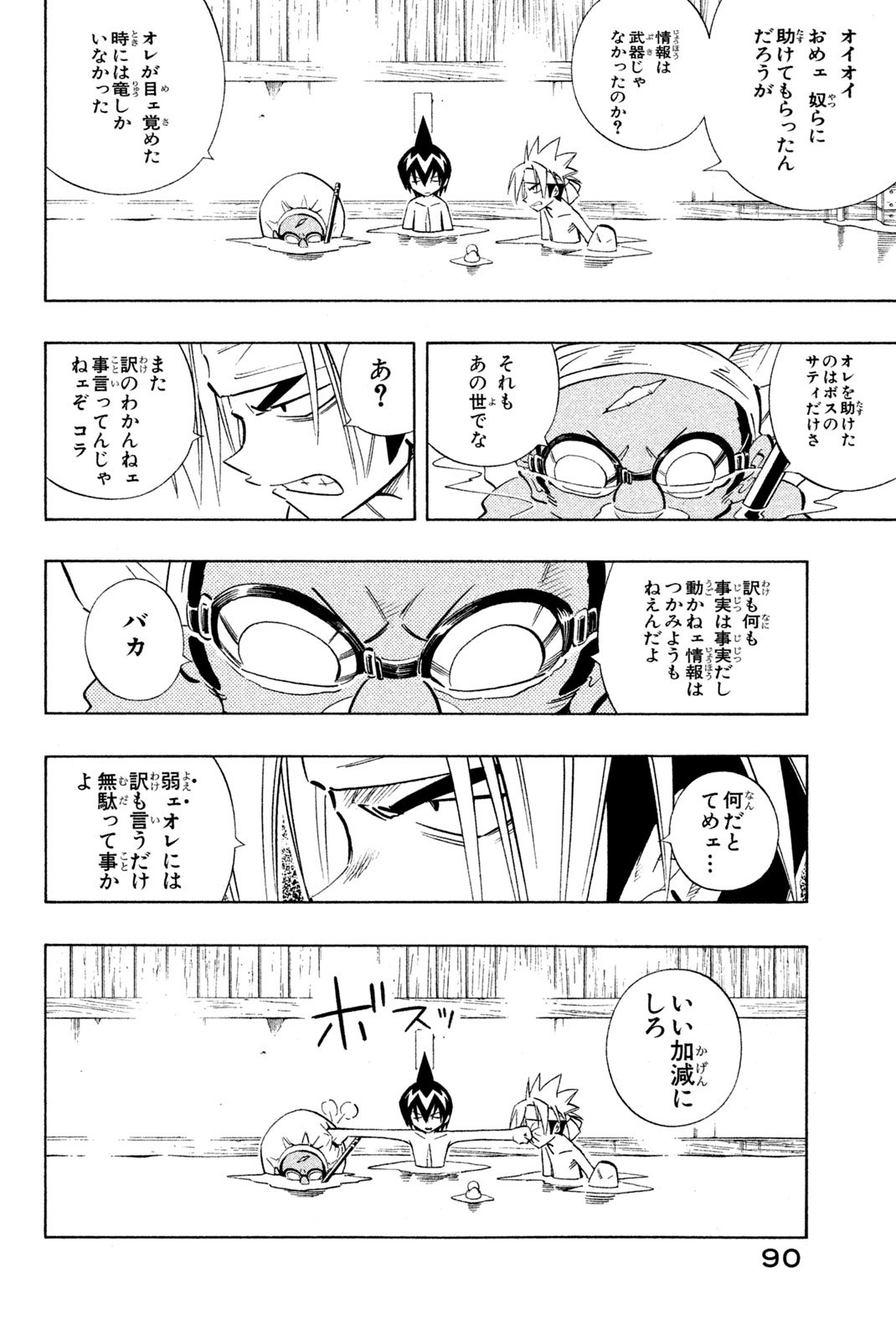 SHAMAN KING - raw - Chapter 220 - https://jpdd.ccdd.to/JPDD/shamanking/242016/kydcz1nizv1.jpg