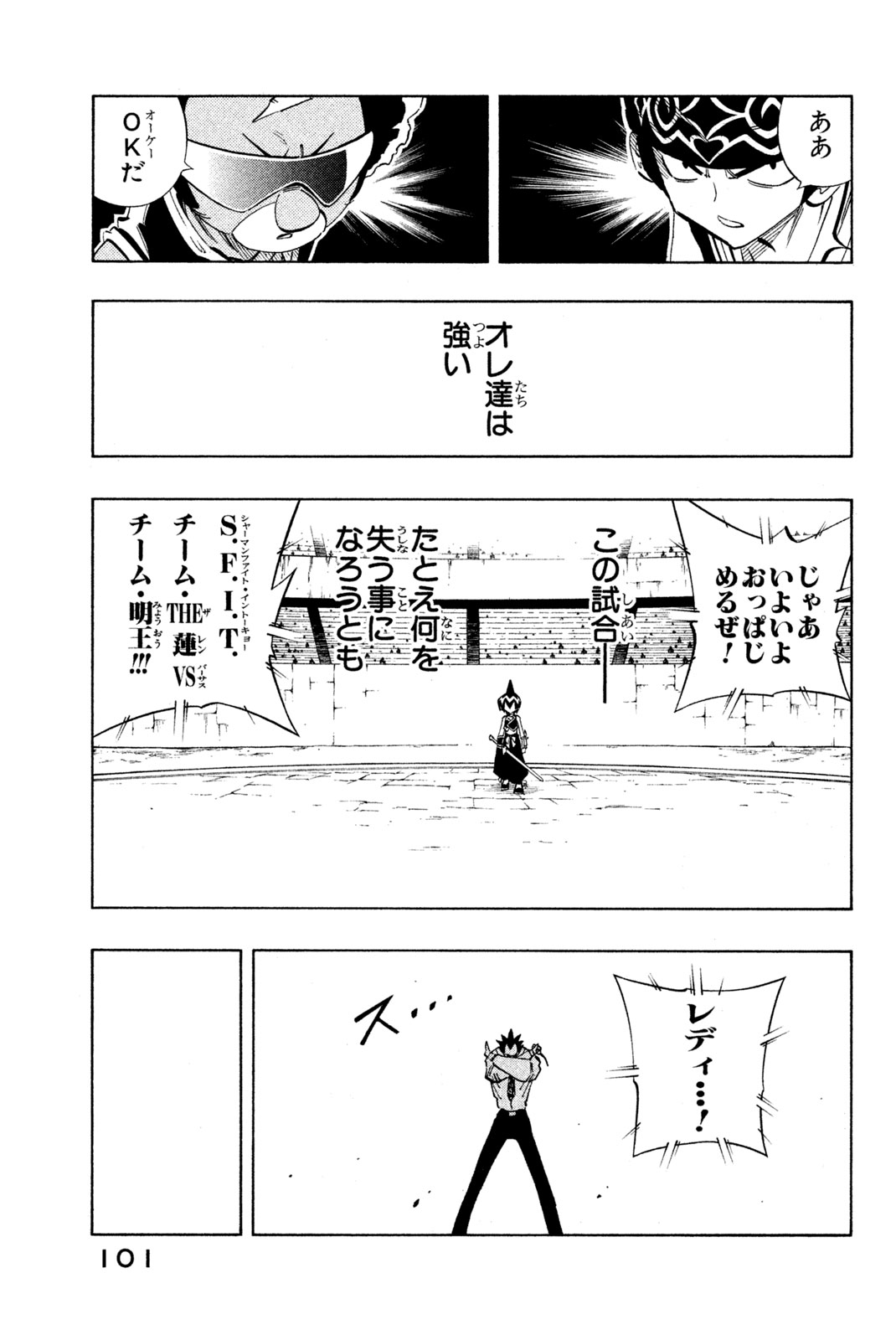 SHAMAN KING - raw - Chapter 220 - https://jpdd.ccdd.to/JPDD/shamanking/242016/luhknydou0h.jpg