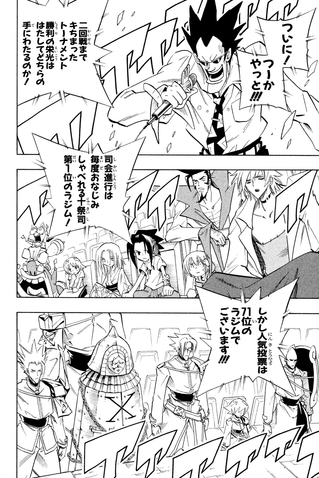 SHAMAN KING - raw - Chapter 220 - https://jpdd.ccdd.to/JPDD/shamanking/242016/qw4uhrohegq.jpg