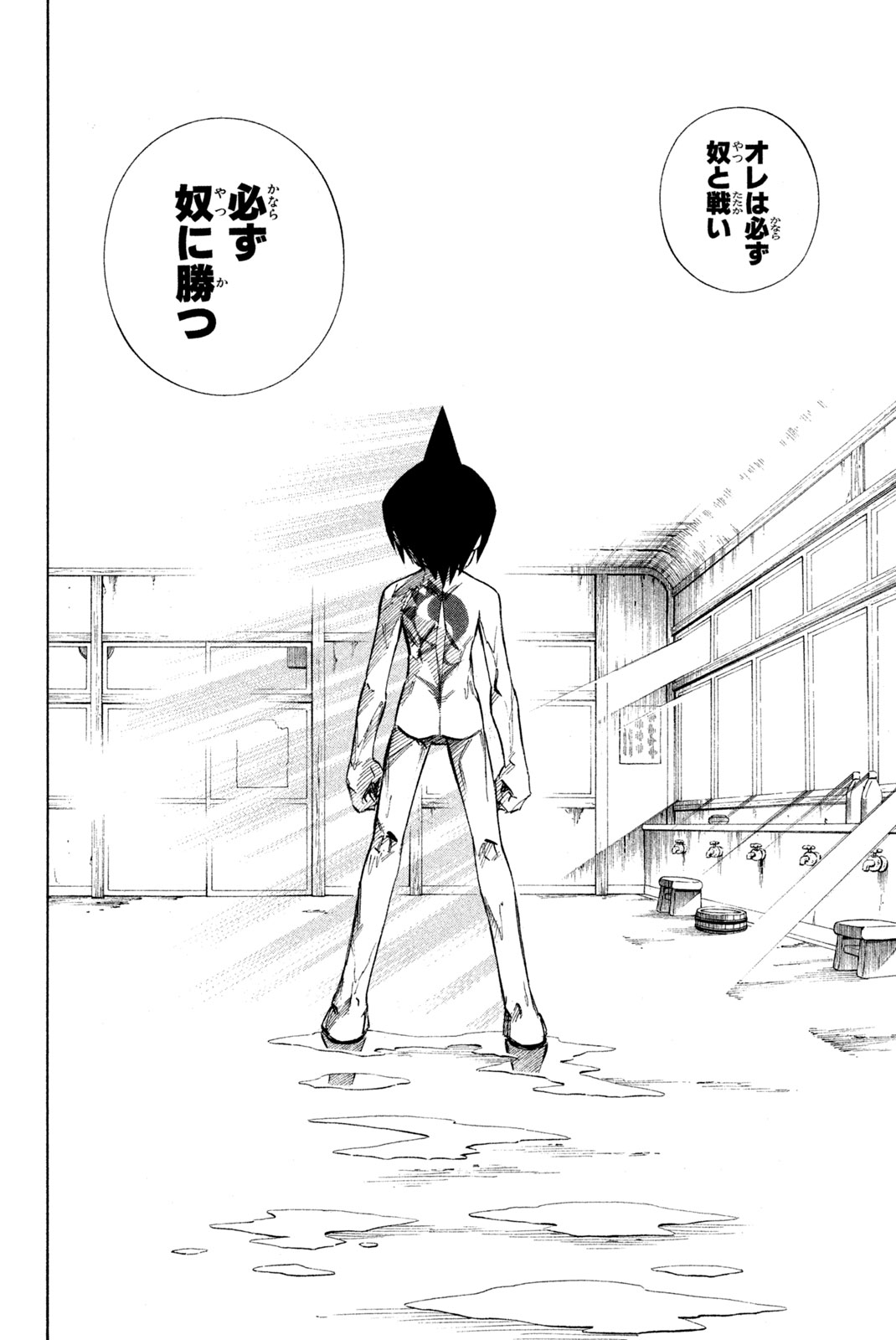 SHAMAN KING - raw - Chapter 220 - https://jpdd.ccdd.to/JPDD/shamanking/242016/y45cymj1pqf.jpg
