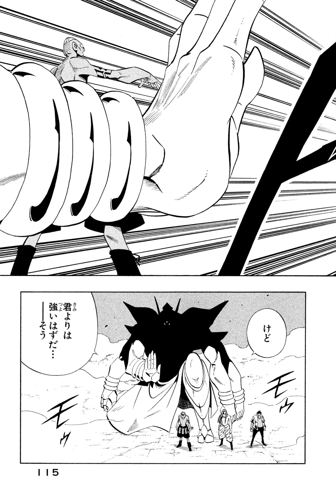 SHAMAN KING - raw - Chapter 221 - https://jpdd.ccdd.to/JPDD/shamanking/242745/4frl33v3inl.jpg