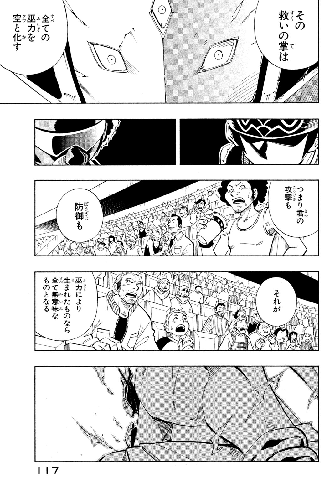 SHAMAN KING - raw - Chapter 221 - https://jpdd.ccdd.to/JPDD/shamanking/242745/boteofodefi.jpg