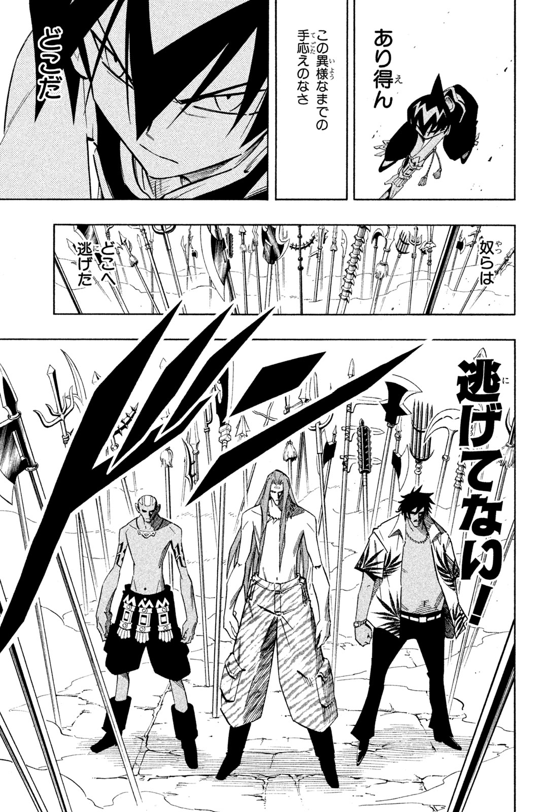 SHAMAN KING - raw - Chapter 221 - https://jpdd.ccdd.to/JPDD/shamanking/242745/cn002k04fqj.jpg