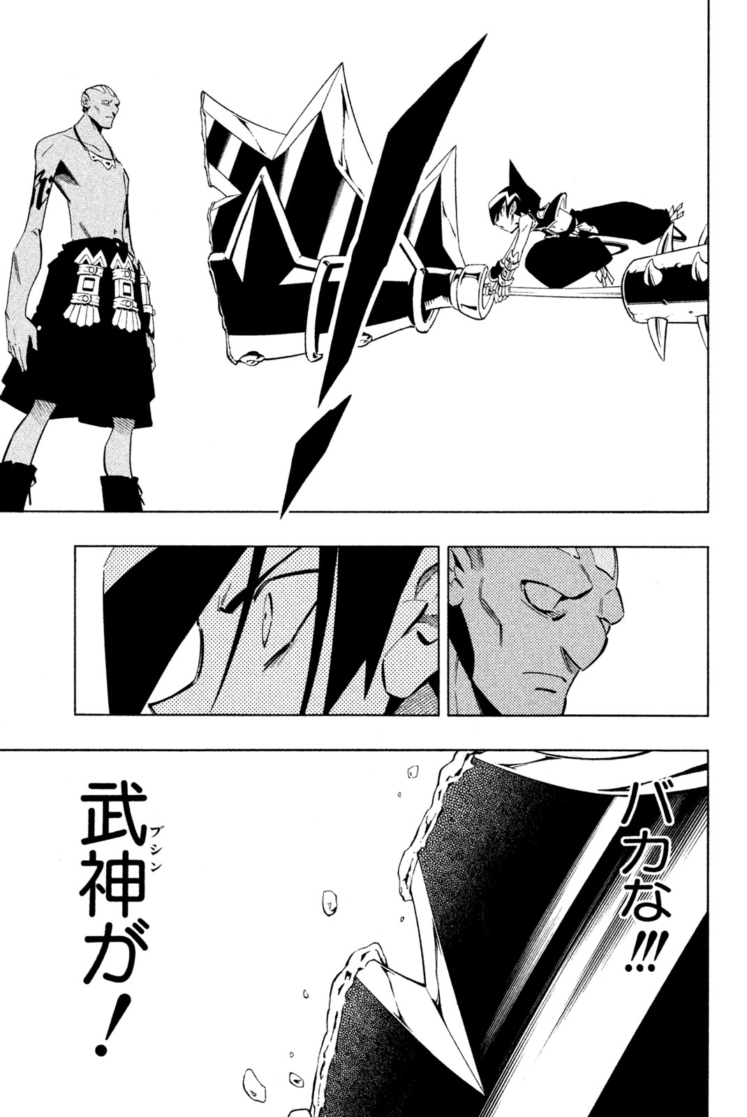 SHAMAN KING - raw - Chapter 221 - https://jpdd.ccdd.to/JPDD/shamanking/242745/fwrz22wp5tu.jpg