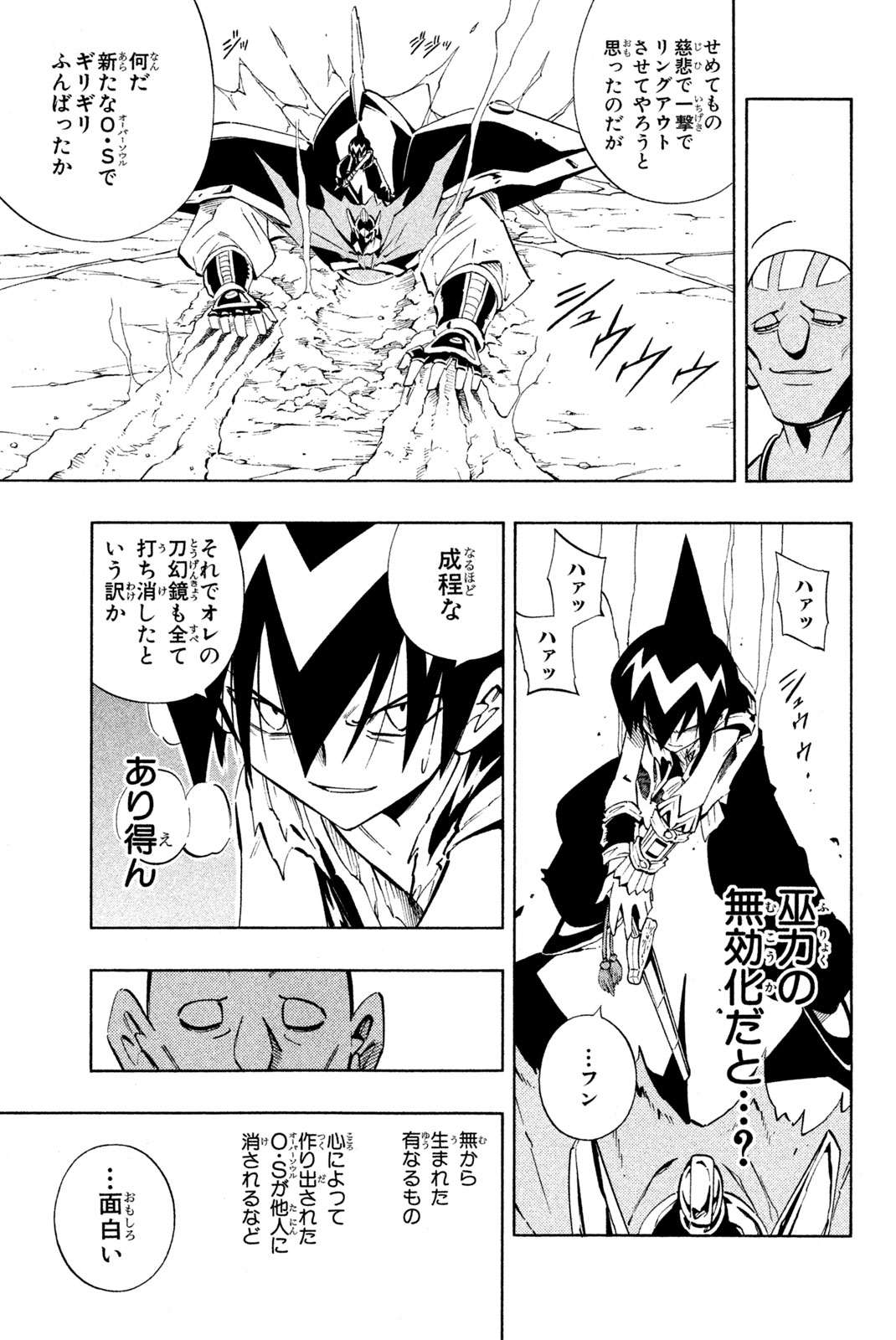 SHAMAN KING - raw - Chapter 221 - https://jpdd.ccdd.to/JPDD/shamanking/242745/kzemg4w41va.jpg