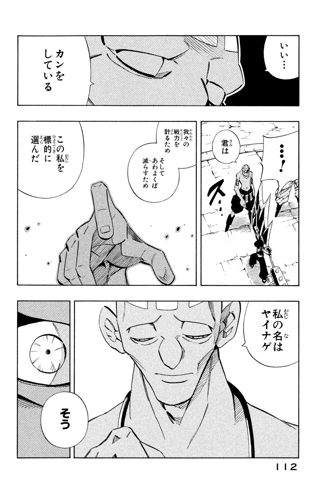 SHAMAN KING - raw - Chapter 221 - https://jpdd.ccdd.to/JPDD/shamanking/242745/ripgkxvdkrt.jpg