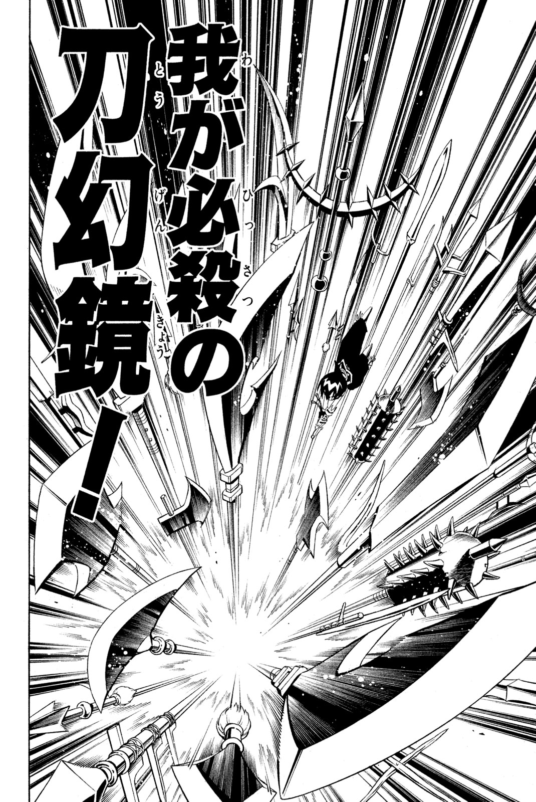 SHAMAN KING - raw - Chapter 221 - https://jpdd.ccdd.to/JPDD/shamanking/242745/sqsuaoy1ijz.jpg