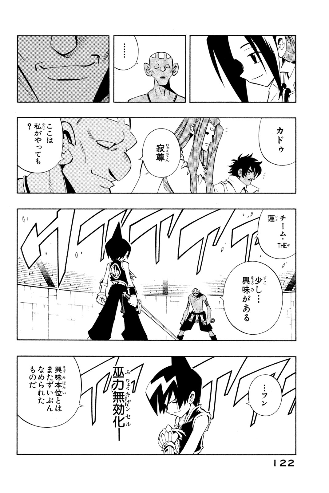 SHAMAN KING - raw - Chapter 221 - https://jpdd.ccdd.to/JPDD/shamanking/242745/sssridbq0an.jpg