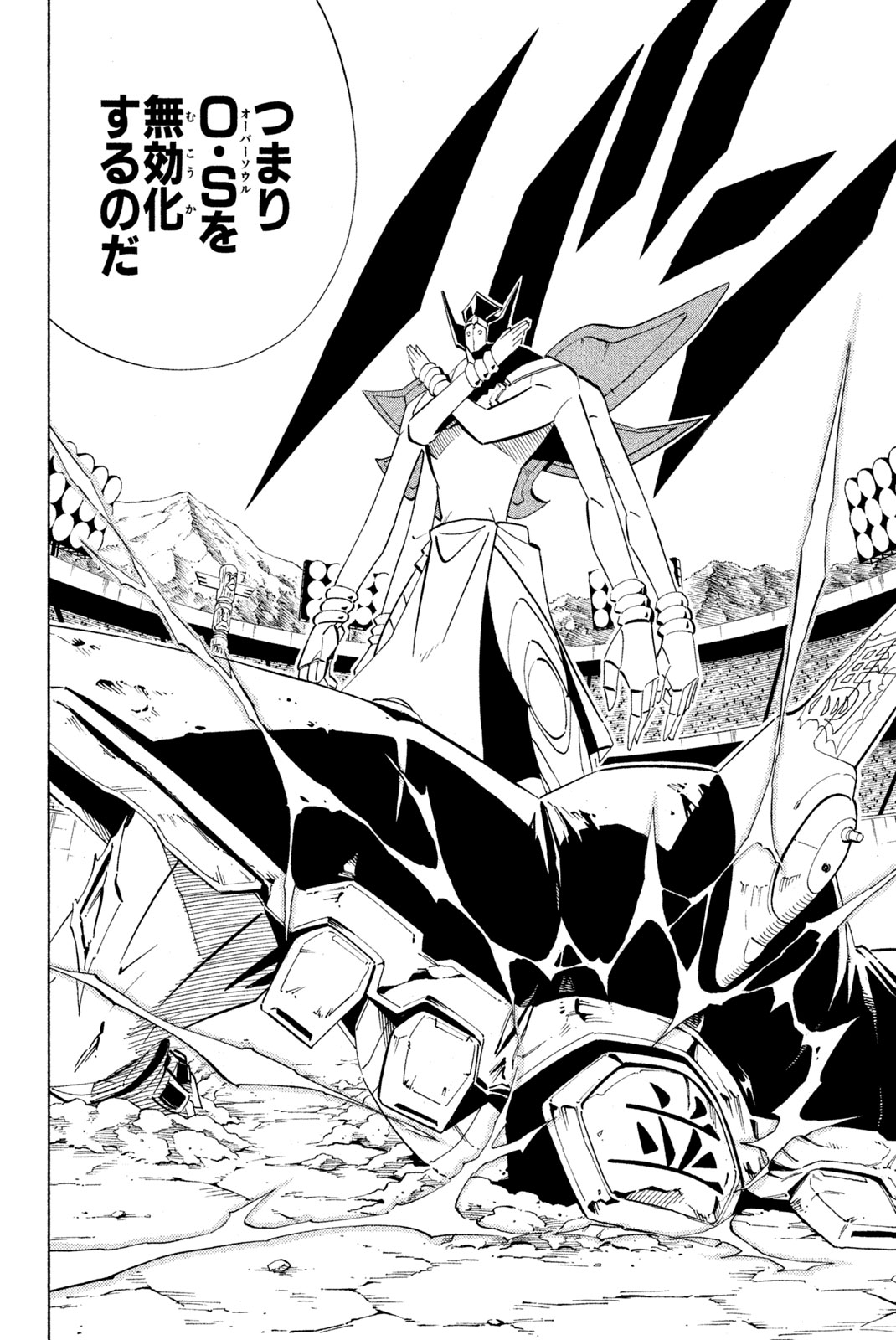 SHAMAN KING - raw - Chapter 221 - https://jpdd.ccdd.to/JPDD/shamanking/242745/z3vqmp1y0zl.jpg
