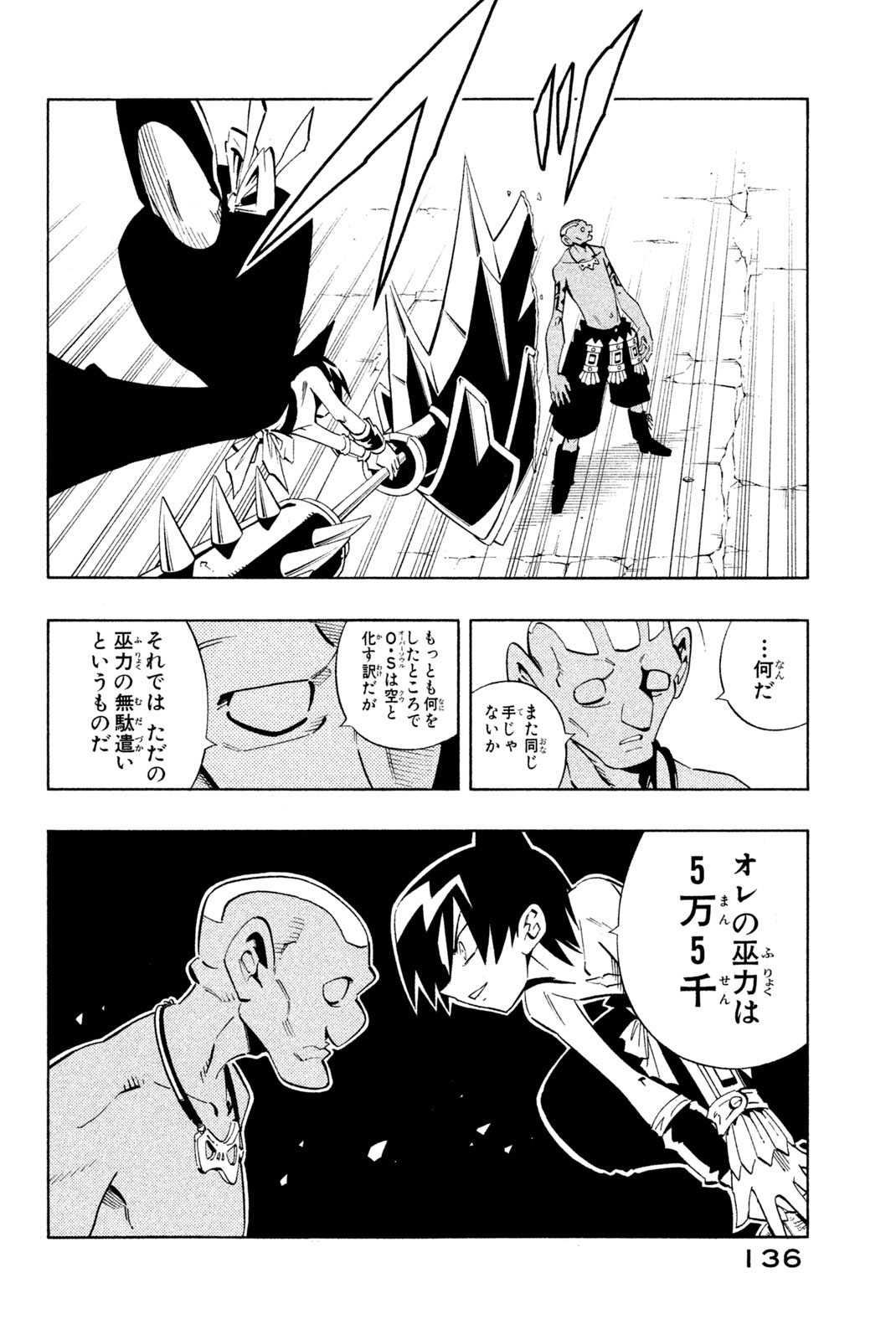 SHAMAN KING - raw - Chapter 222 - https://jpdd.ccdd.to/JPDD/shamanking/243590/4zhy2k04pd1.jpg