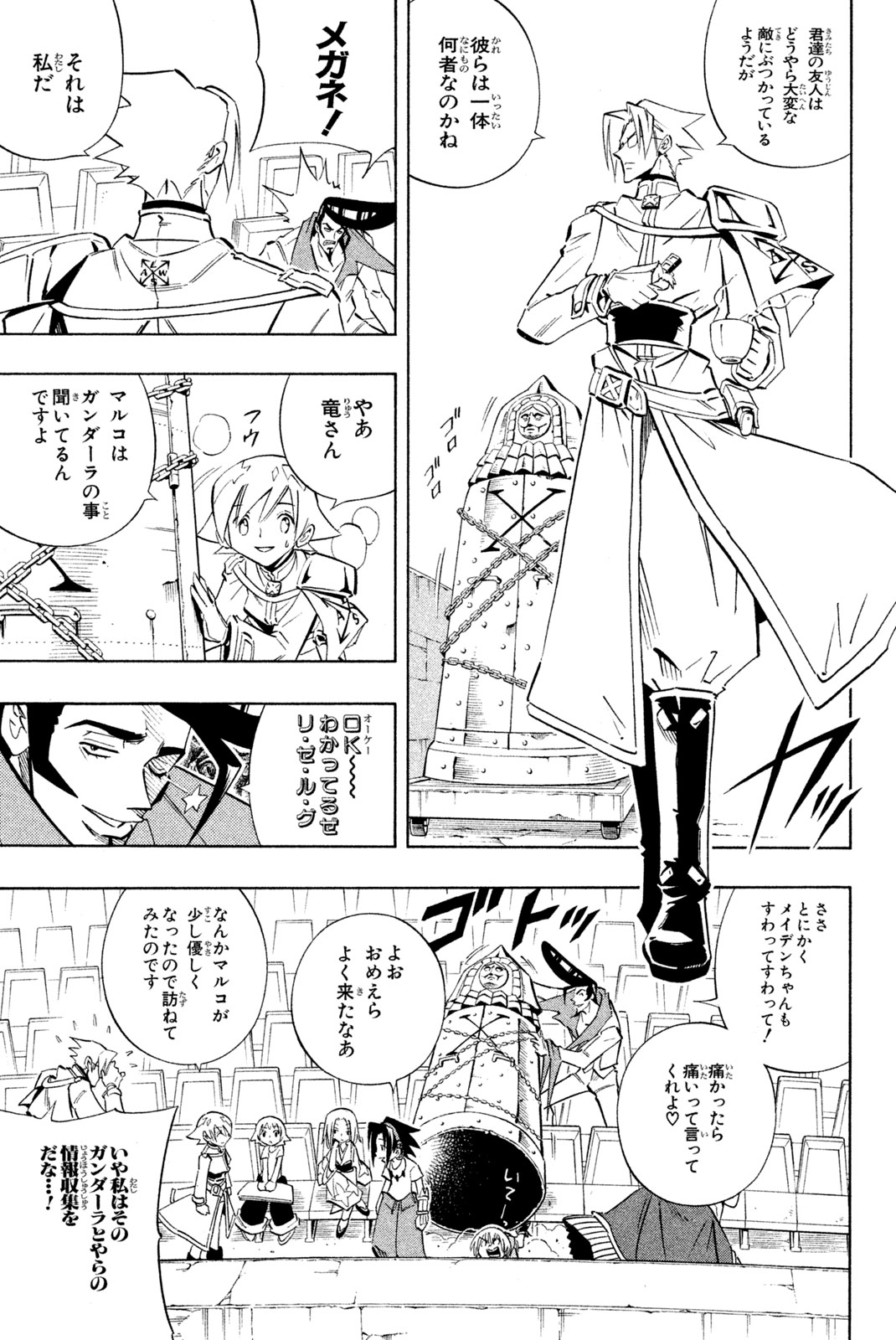 SHAMAN KING - raw - Chapter 222 - https://jpdd.ccdd.to/JPDD/shamanking/243590/i240a2ofgep.jpg