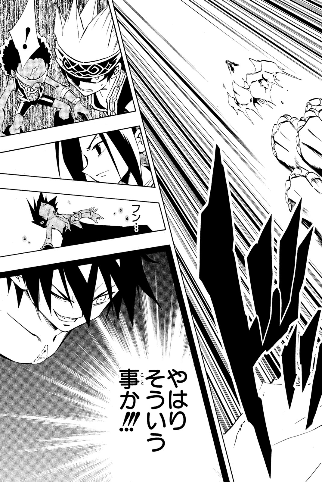 SHAMAN KING - raw - Chapter 222 - https://jpdd.ccdd.to/JPDD/shamanking/243590/jjssmohl4zu.jpg