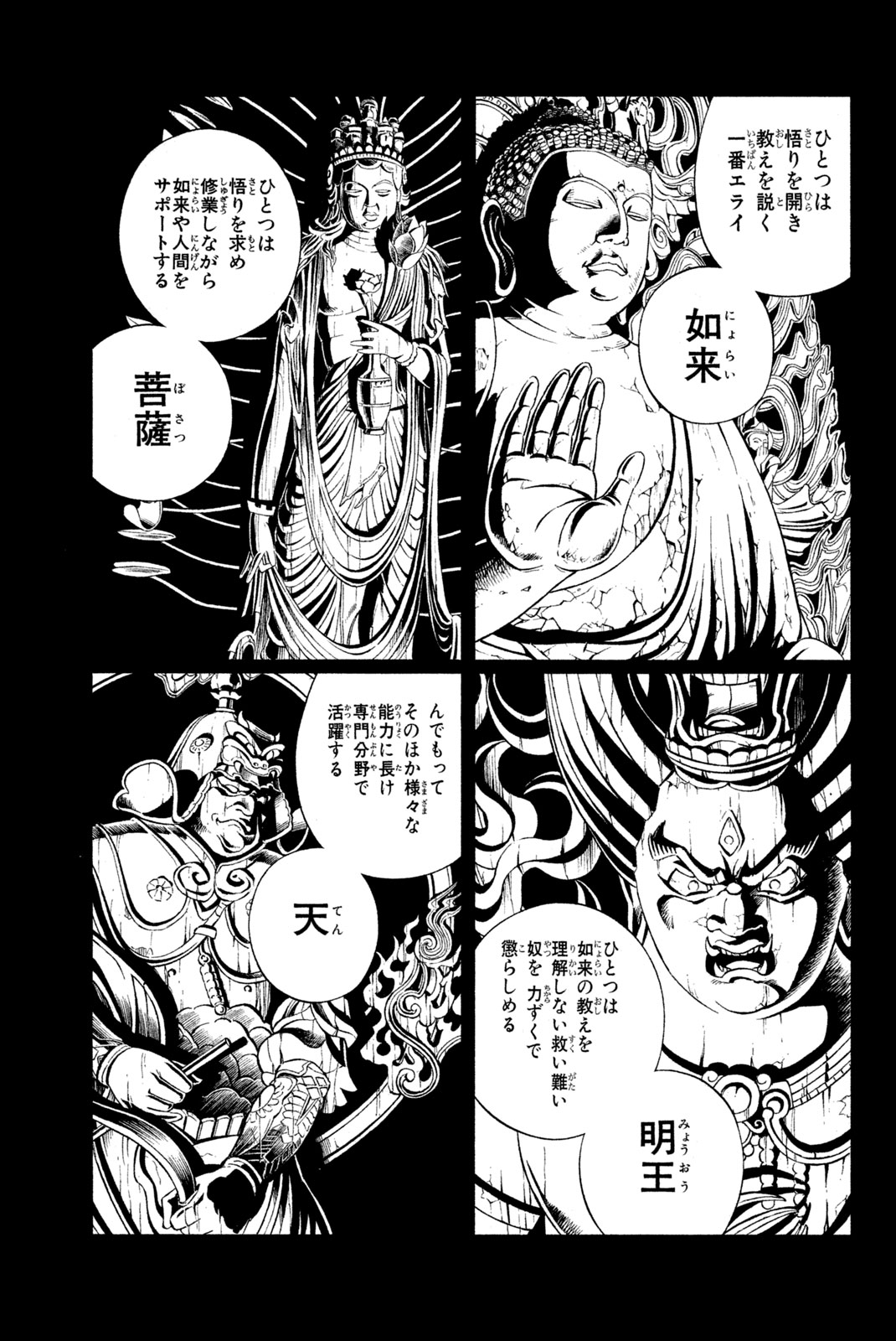 SHAMAN KING - raw - Chapter 222 - https://jpdd.ccdd.to/JPDD/shamanking/243590/kwsbn4do2u3.jpg