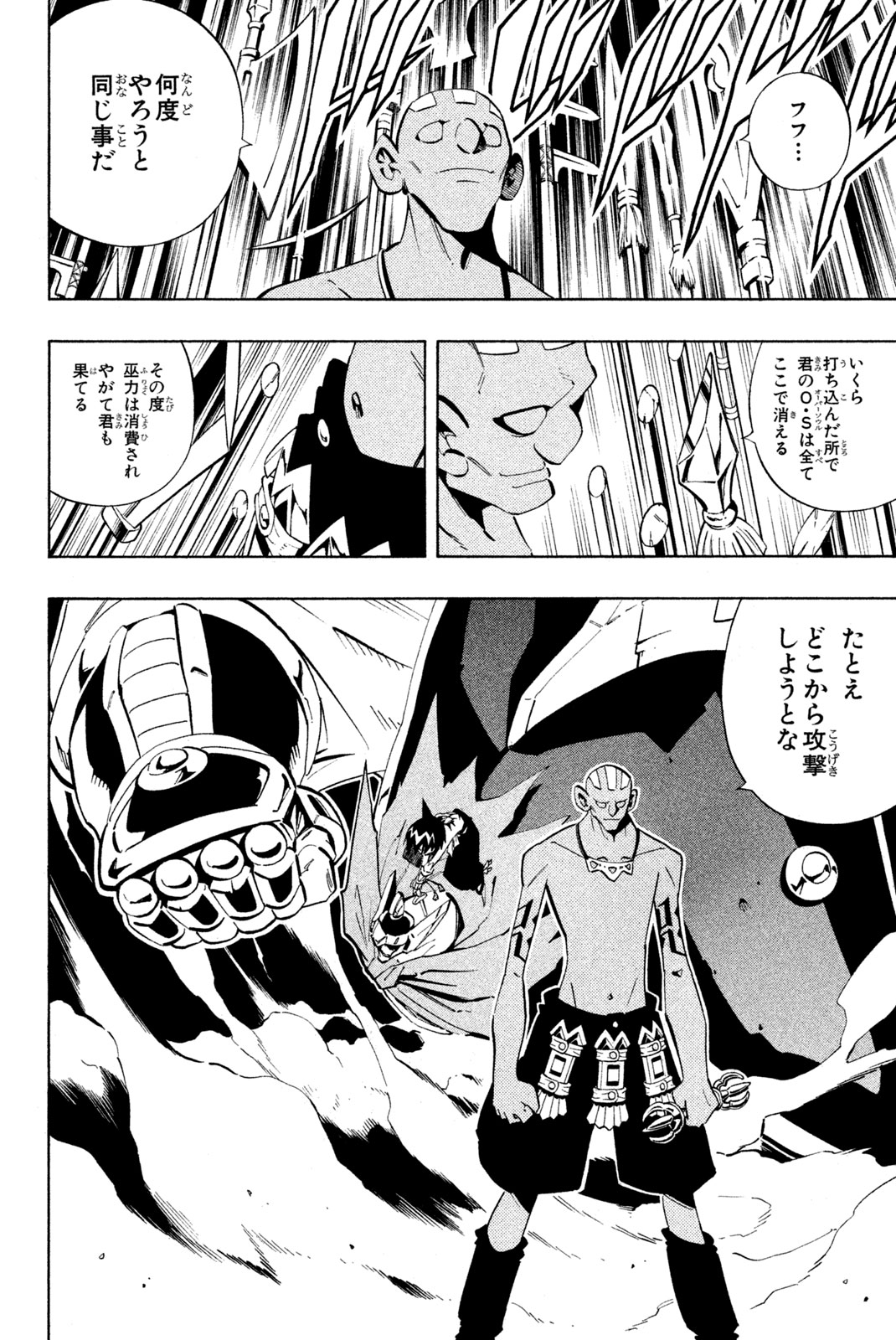 SHAMAN KING - raw - Chapter 222 - https://jpdd.ccdd.to/JPDD/shamanking/243590/nnuxcxsdvva.jpg