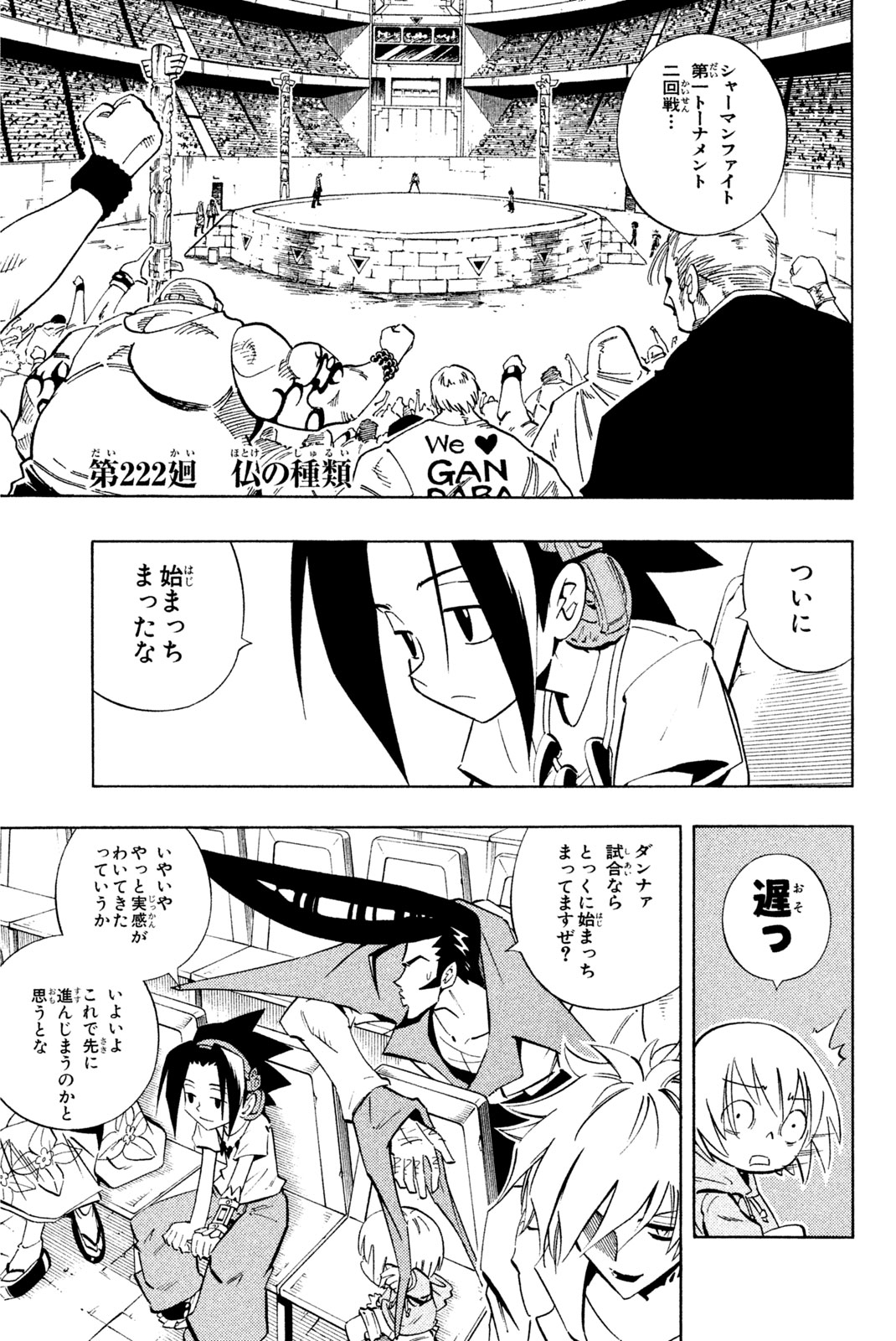 SHAMAN KING - raw - Chapter 222 - https://jpdd.ccdd.to/JPDD/shamanking/243590/qchm3wmbmp0.jpg