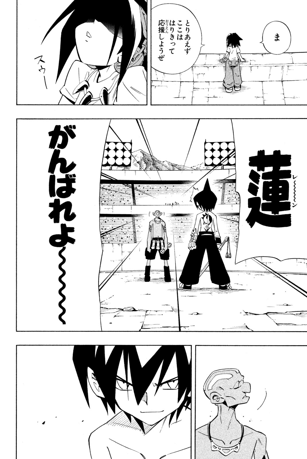 SHAMAN KING - raw - Chapter 222 - https://jpdd.ccdd.to/JPDD/shamanking/243590/tu5wtqcaehz.jpg