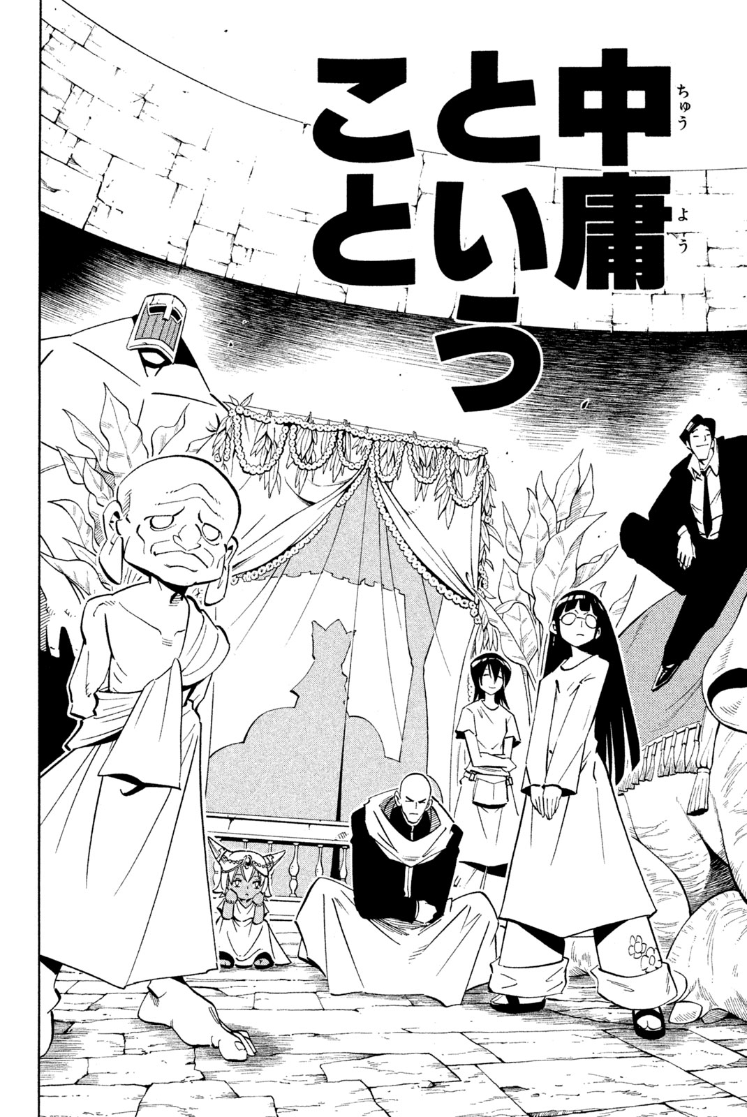 SHAMAN KING - raw - Chapter 223 - https://jpdd.ccdd.to/JPDD/shamanking/244616/54ds44tedf4.jpg