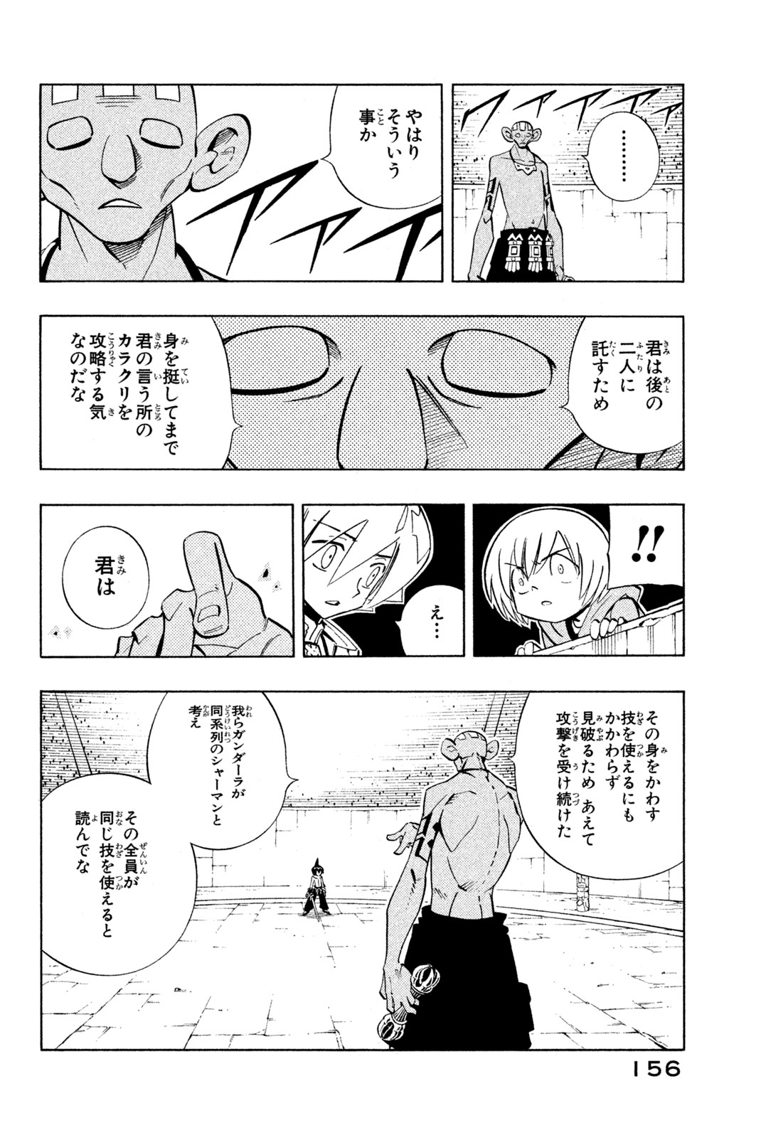 SHAMAN KING - raw - Chapter 223 - https://jpdd.ccdd.to/JPDD/shamanking/244616/5j3bcogx25u.jpg