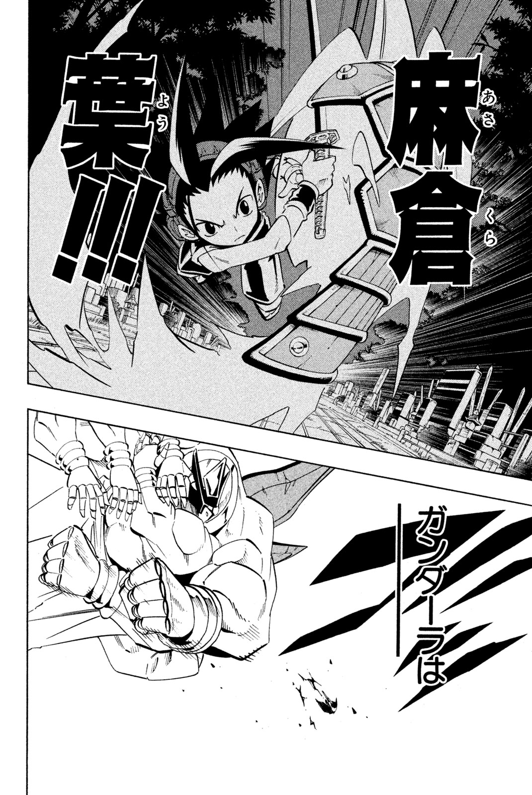 SHAMAN KING - raw - Chapter 223 - https://jpdd.ccdd.to/JPDD/shamanking/244616/bzqioizrkie.jpg