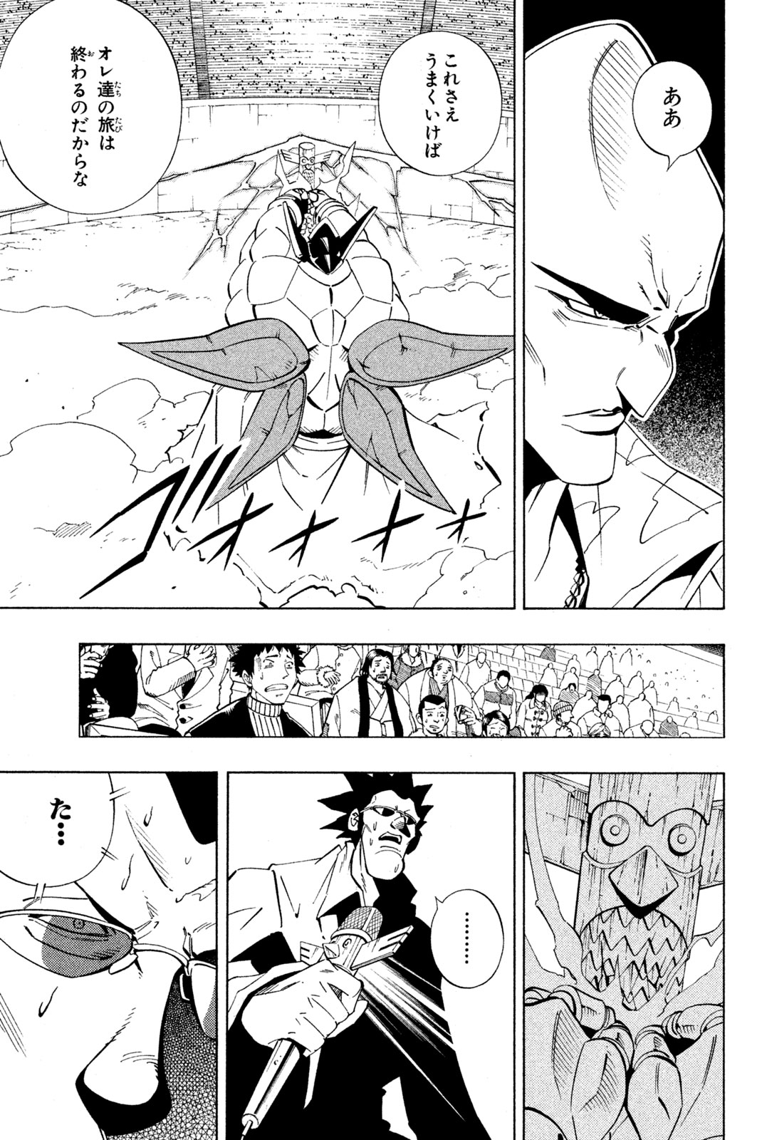 SHAMAN KING - raw - Chapter 223 - https://jpdd.ccdd.to/JPDD/shamanking/244616/d0wesqoagjb.jpg