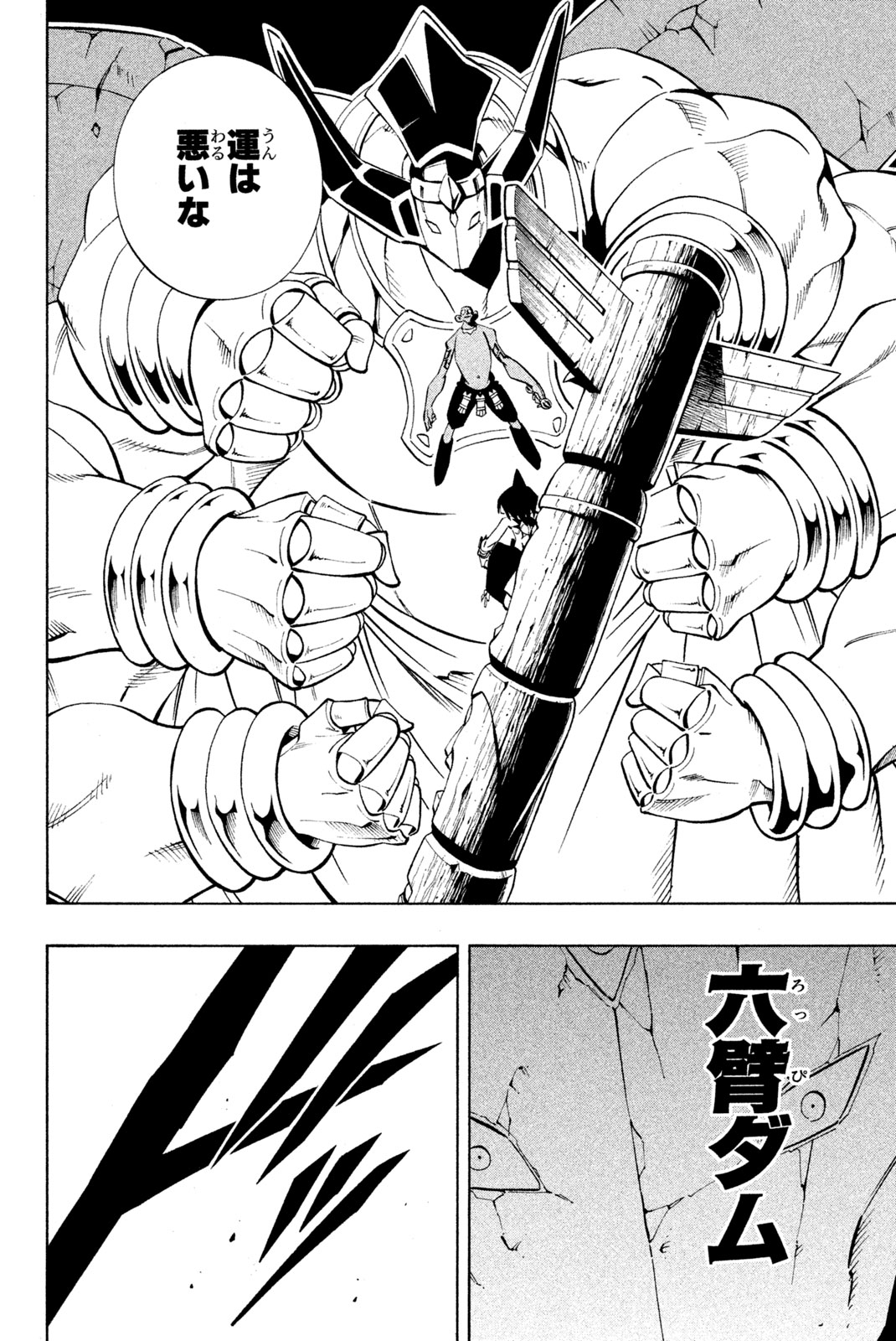 SHAMAN KING - raw - Chapter 223 - https://jpdd.ccdd.to/JPDD/shamanking/244616/ncexcc4srjf.jpg
