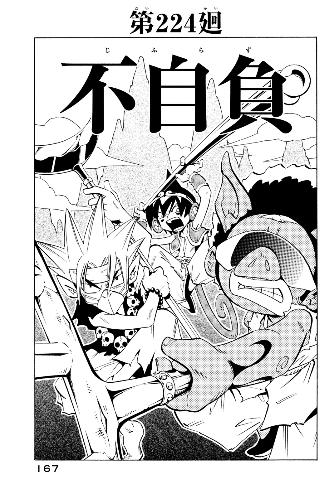 SHAMAN KING - raw - Chapter 224 - https://jpdd.ccdd.to/JPDD/shamanking/245605/fihw3qenbwd.jpg