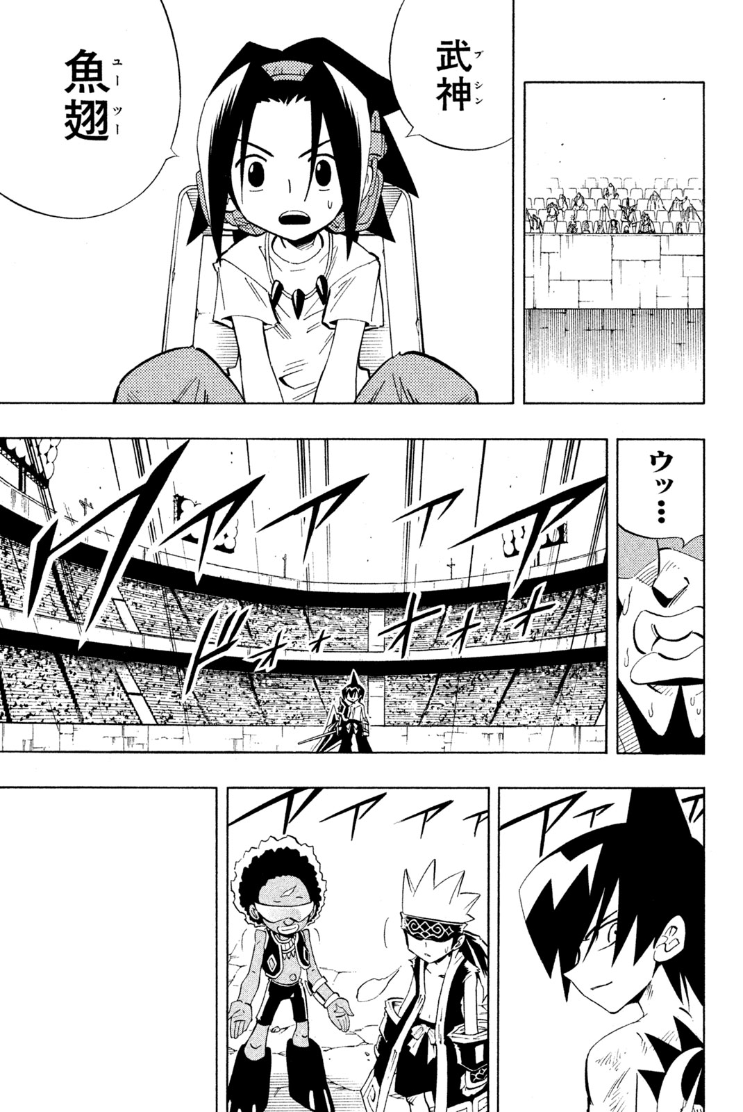 SHAMAN KING - raw - Chapter 224 - https://jpdd.ccdd.to/JPDD/shamanking/245605/gtkfkelrte5.jpg