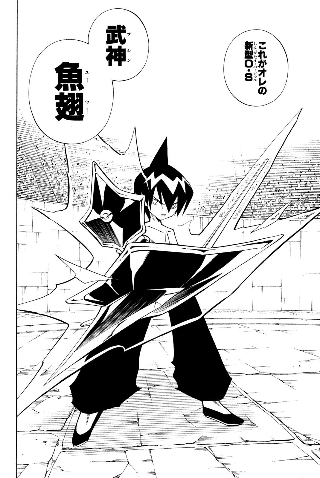 SHAMAN KING - raw - Chapter 224 - https://jpdd.ccdd.to/JPDD/shamanking/245605/ik5rai5ymq0.jpg