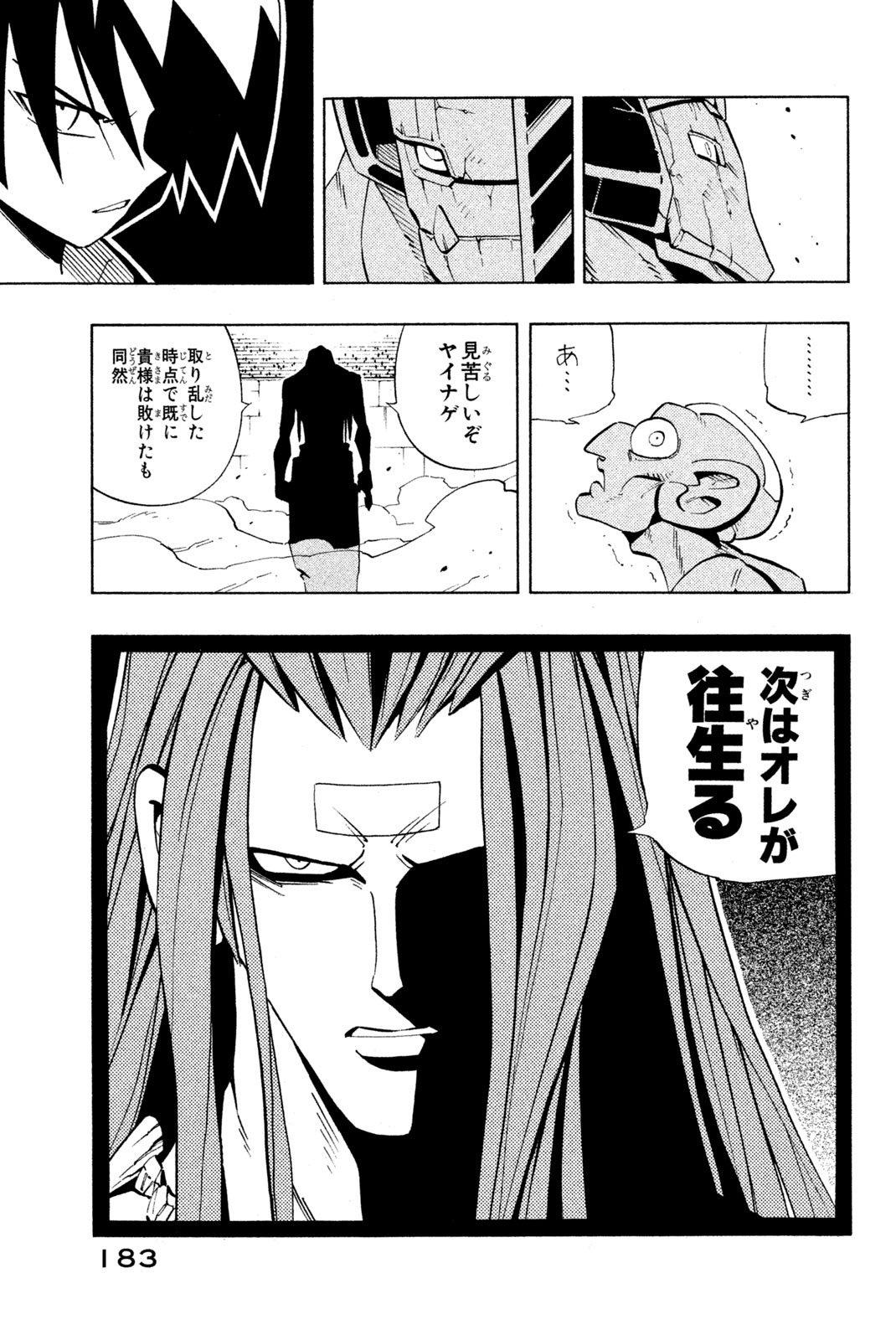 SHAMAN KING - raw - Chapter 224 - https://jpdd.ccdd.to/JPDD/shamanking/245605/sgyhfxmgmhf.jpg