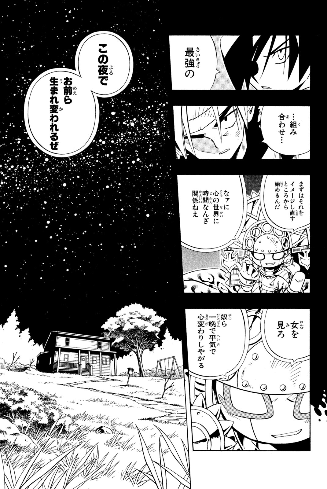 SHAMAN KING - raw - Chapter 224 - https://jpdd.ccdd.to/JPDD/shamanking/245605/v5xv2ce1jk2.jpg