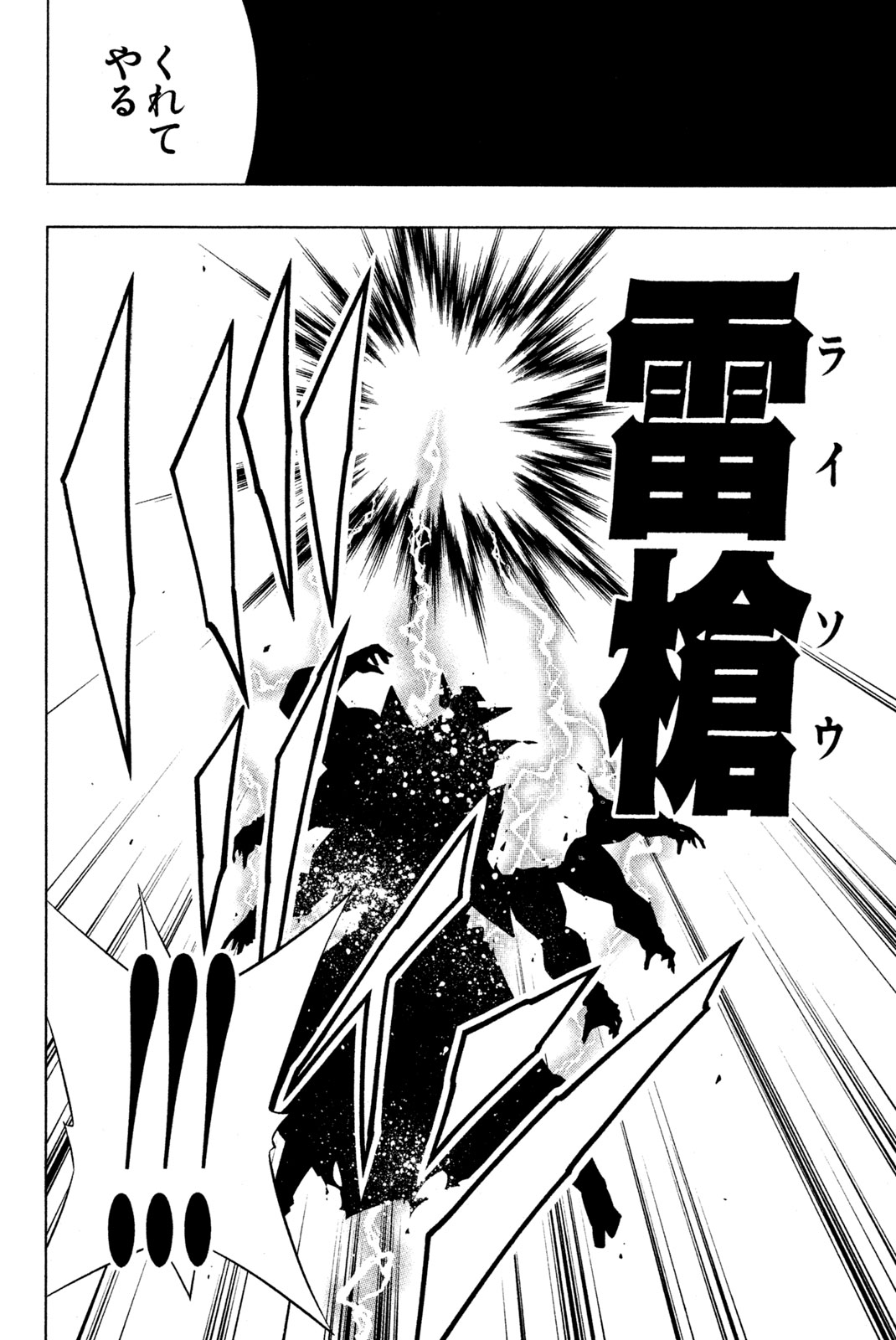 SHAMAN KING - raw - Chapter 224 - https://jpdd.ccdd.to/JPDD/shamanking/245605/xylpktsa5vq.jpg