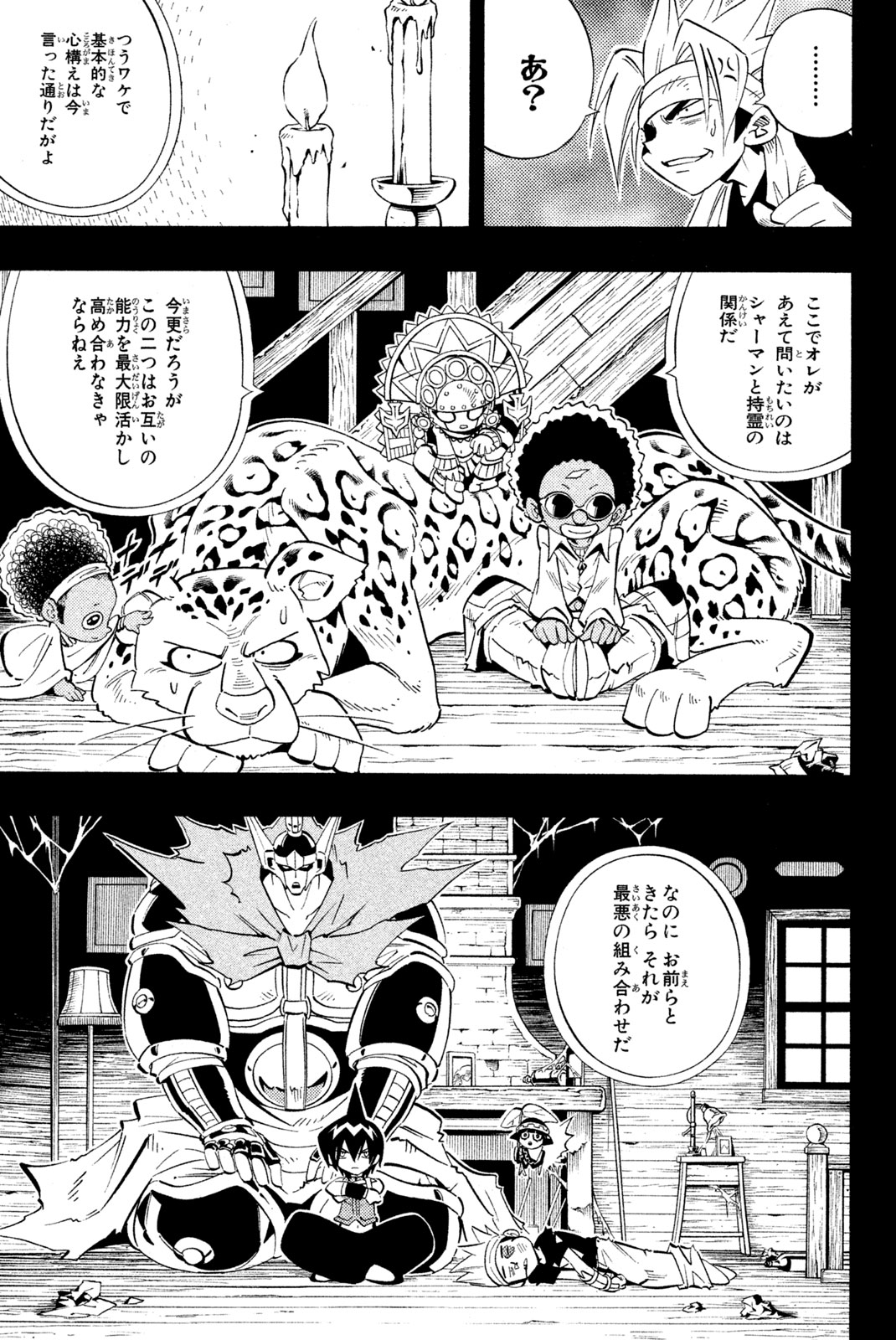 SHAMAN KING - raw - Chapter 224 - https://jpdd.ccdd.to/JPDD/shamanking/245605/yak3yvz33if.jpg