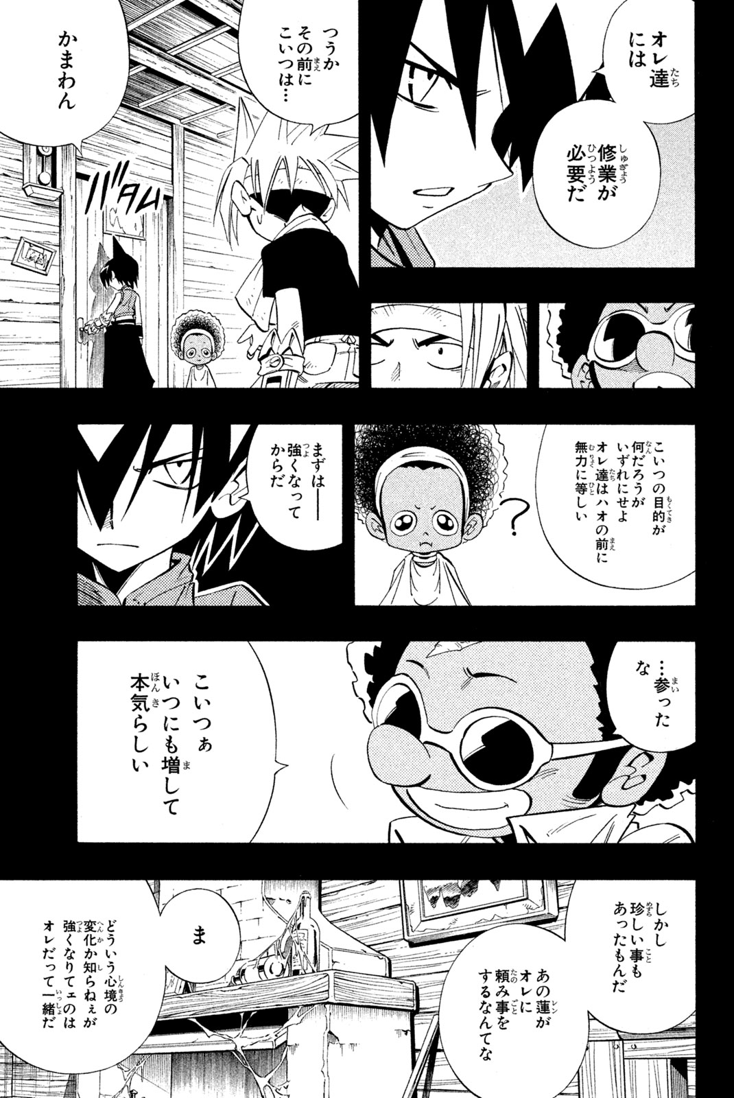 SHAMAN KING - raw - Chapter 224 - https://jpdd.ccdd.to/JPDD/shamanking/245605/yqhm4n3eow5.jpg