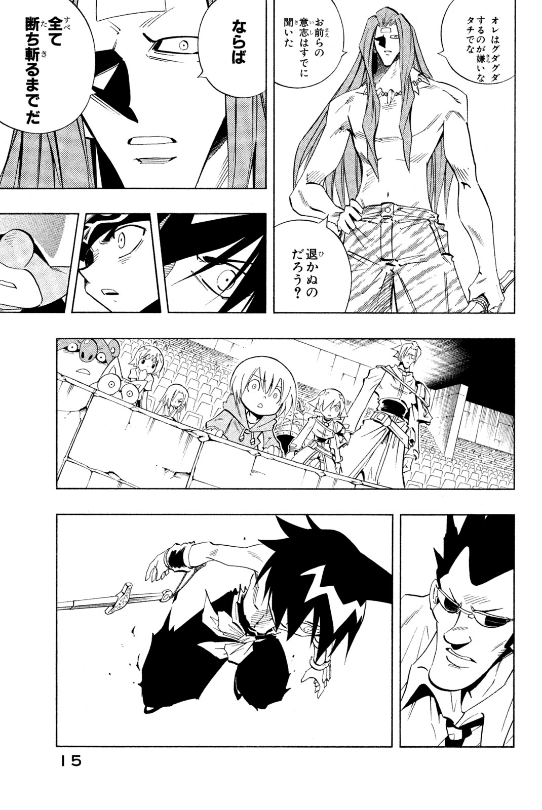 SHAMAN KING - raw - Chapter 225 - https://jpdd.ccdd.to/JPDD/shamanking/246614/2jijyoncxlp.jpg