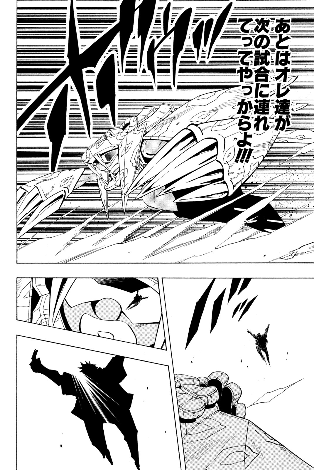 SHAMAN KING - raw - Chapter 225 - https://jpdd.ccdd.to/JPDD/shamanking/246614/a5fssyo1rgx.jpg