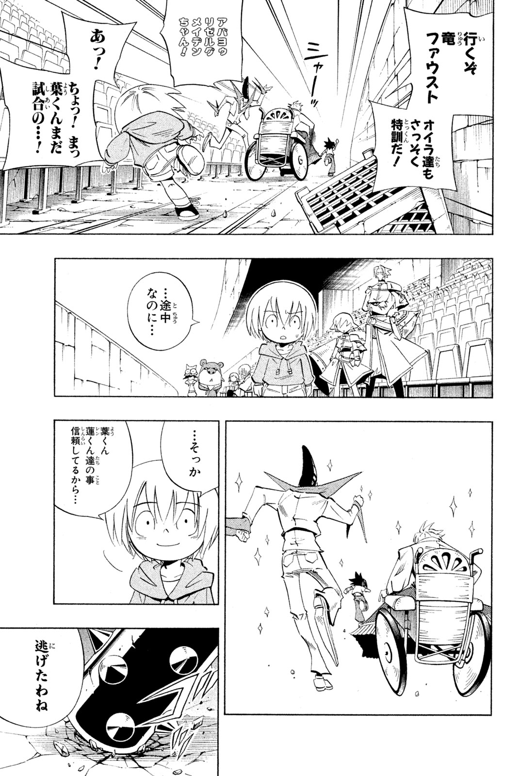 SHAMAN KING - raw - Chapter 225 - https://jpdd.ccdd.to/JPDD/shamanking/246614/wsuvmcfzh2p.jpg