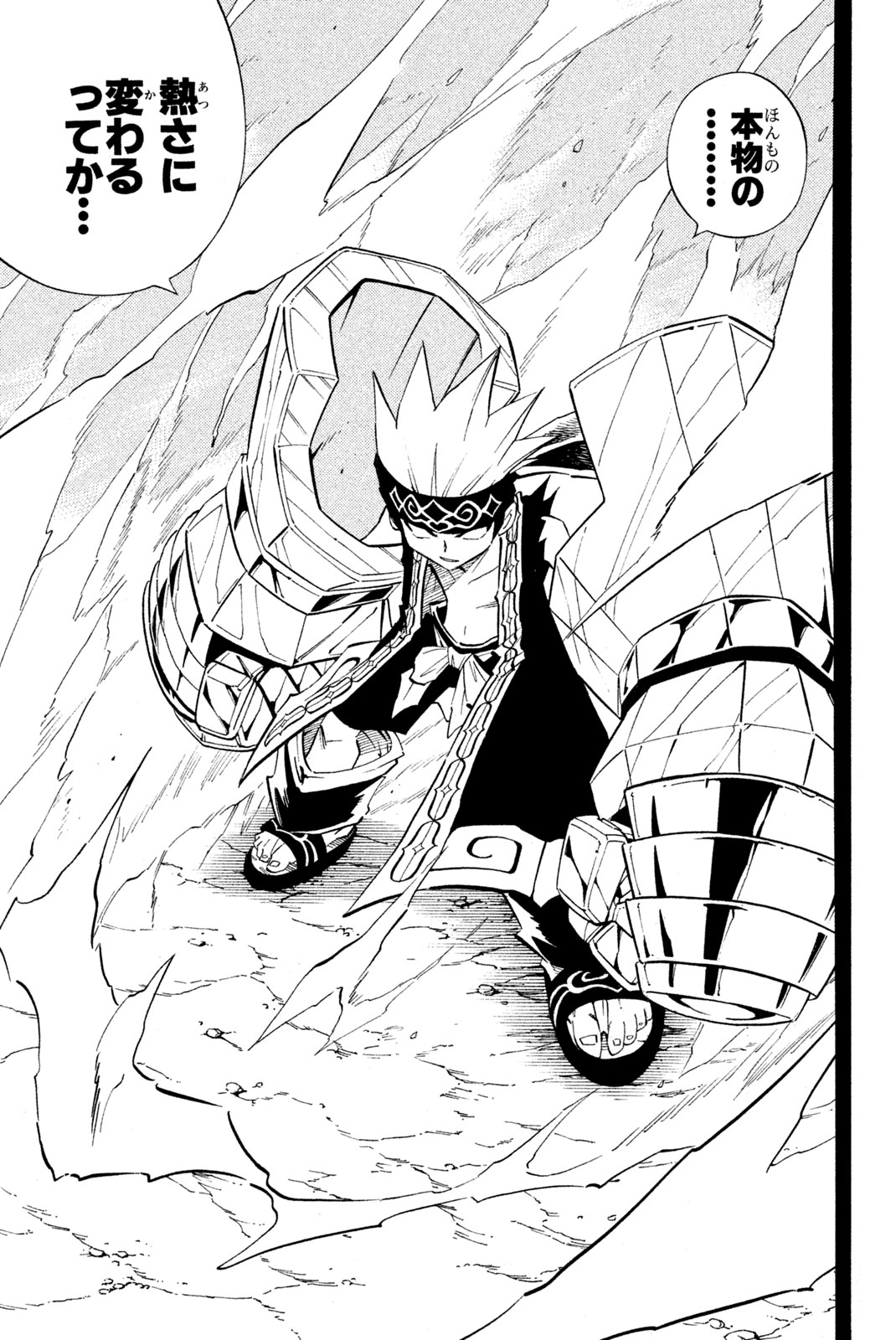 SHAMAN KING - raw - Chapter 226 - https://jpdd.ccdd.to/JPDD/shamanking/247512/0baybnkom5w.jpg