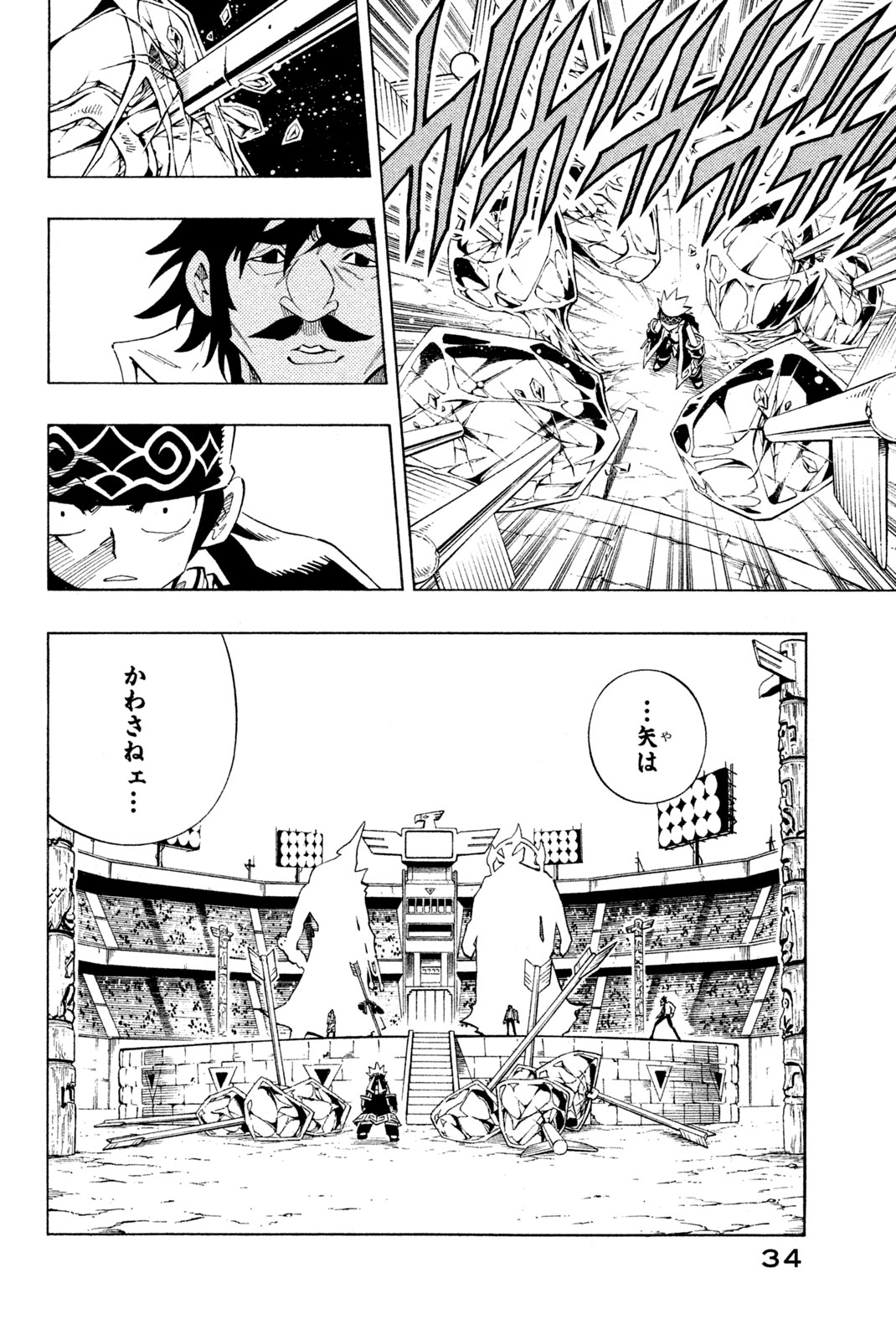 SHAMAN KING - raw - Chapter 226 - https://jpdd.ccdd.to/JPDD/shamanking/247512/2yeoydrmeie.jpg