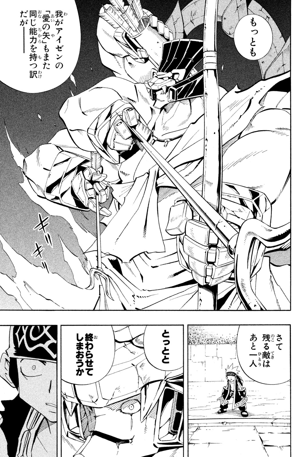 SHAMAN KING - raw - Chapter 226 - https://jpdd.ccdd.to/JPDD/shamanking/247512/3g1qhamnbkg.jpg
