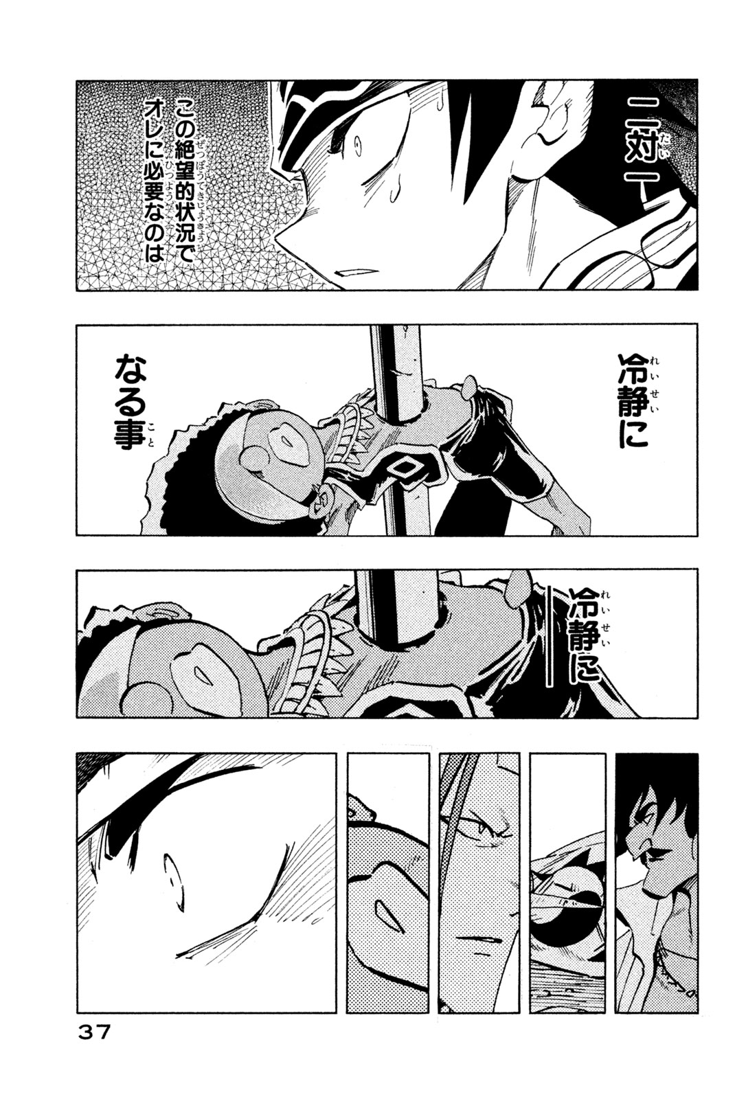 SHAMAN KING - raw - Chapter 226 - https://jpdd.ccdd.to/JPDD/shamanking/247512/5qootstsfcm.jpg