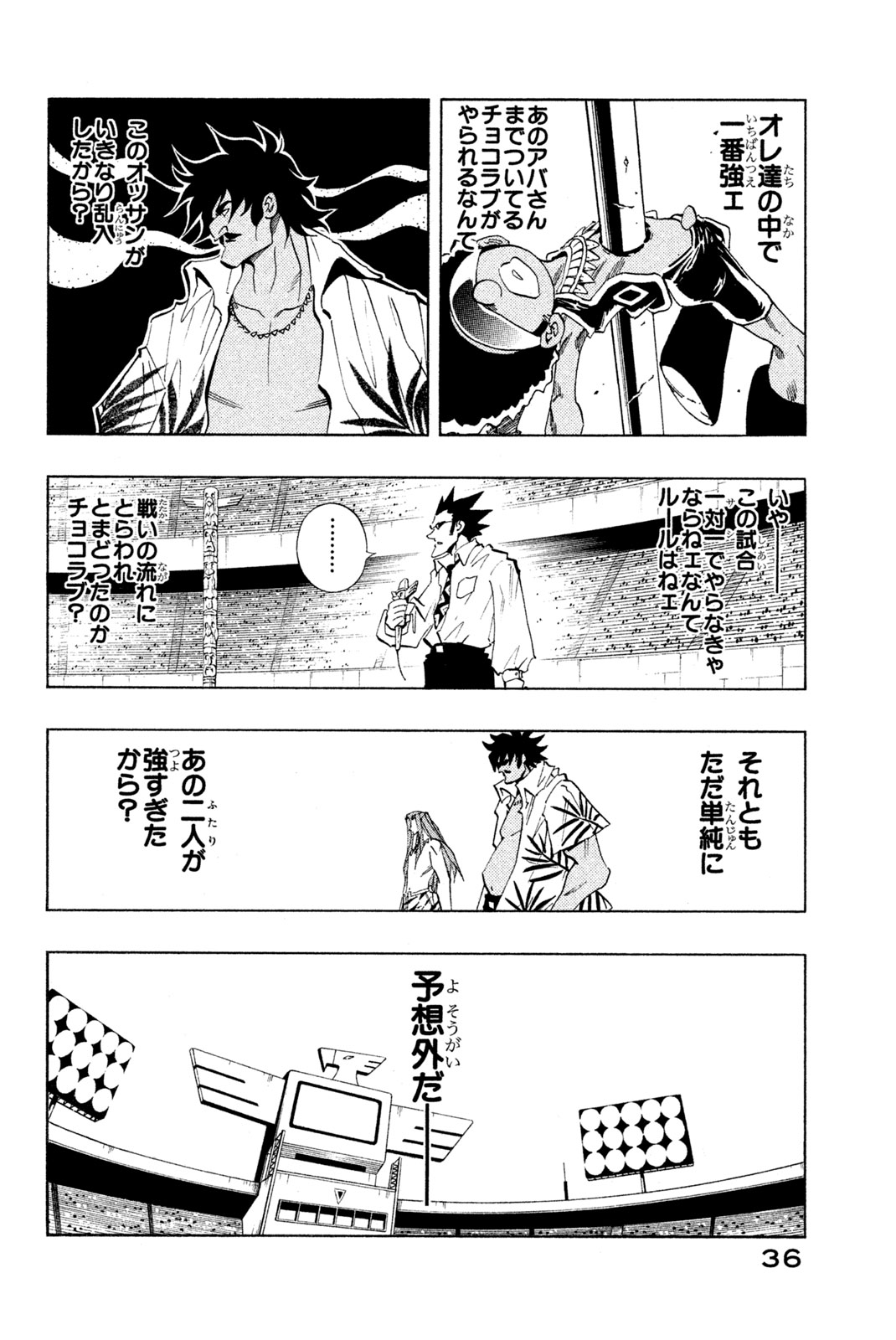 SHAMAN KING - raw - Chapter 226 - https://jpdd.ccdd.to/JPDD/shamanking/247512/g20oiy4abst.jpg
