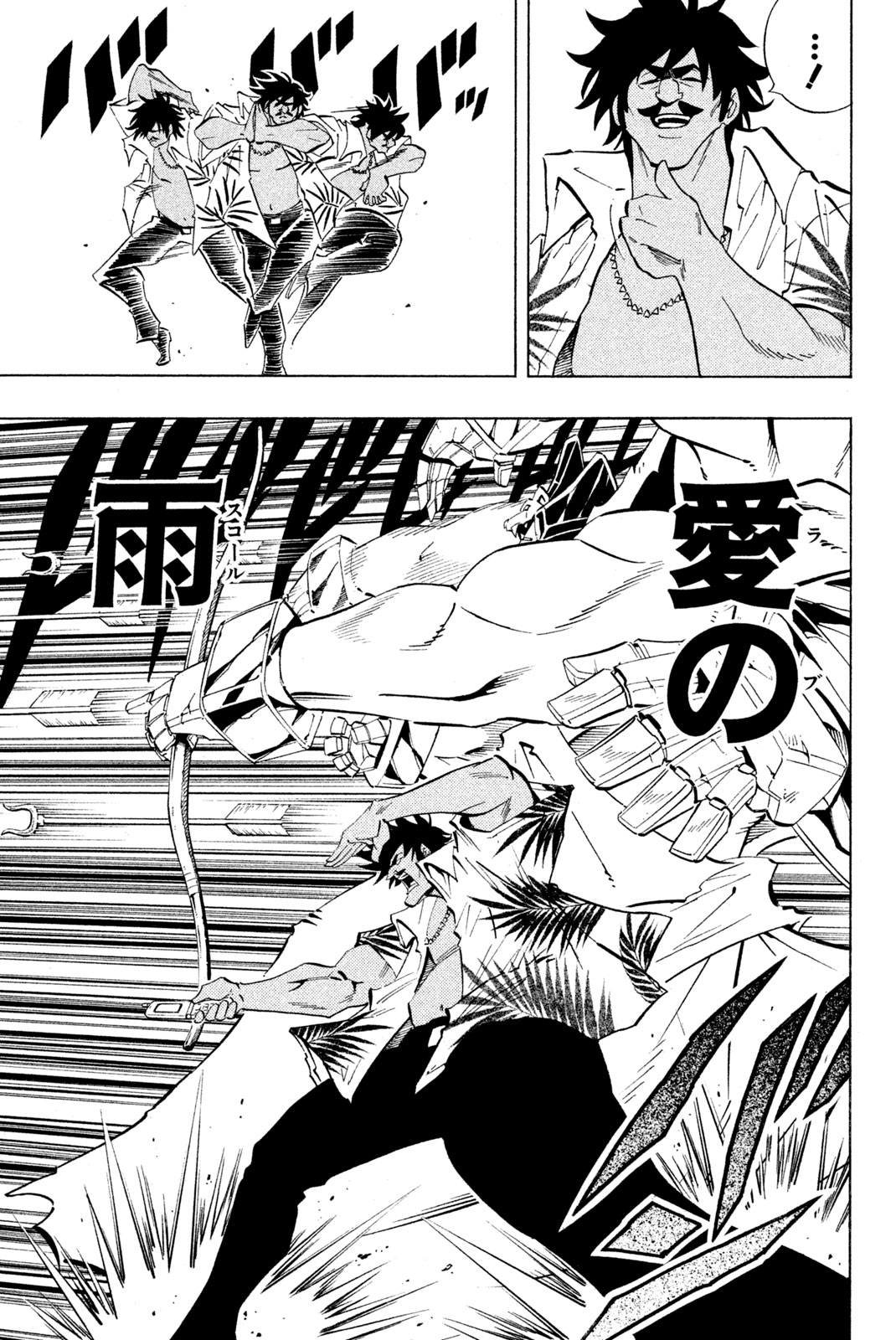 SHAMAN KING - raw - Chapter 226 - https://jpdd.ccdd.to/JPDD/shamanking/247512/gk0t1a3kmkl.jpg