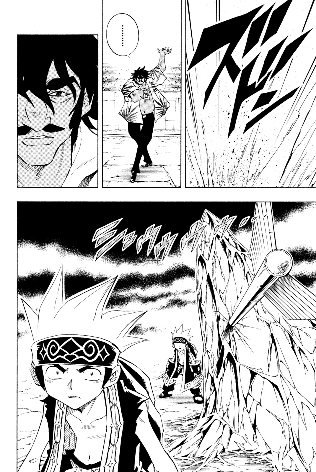 SHAMAN KING - raw - Chapter 226 - https://jpdd.ccdd.to/JPDD/shamanking/247512/j3s3vslvy2t.jpg