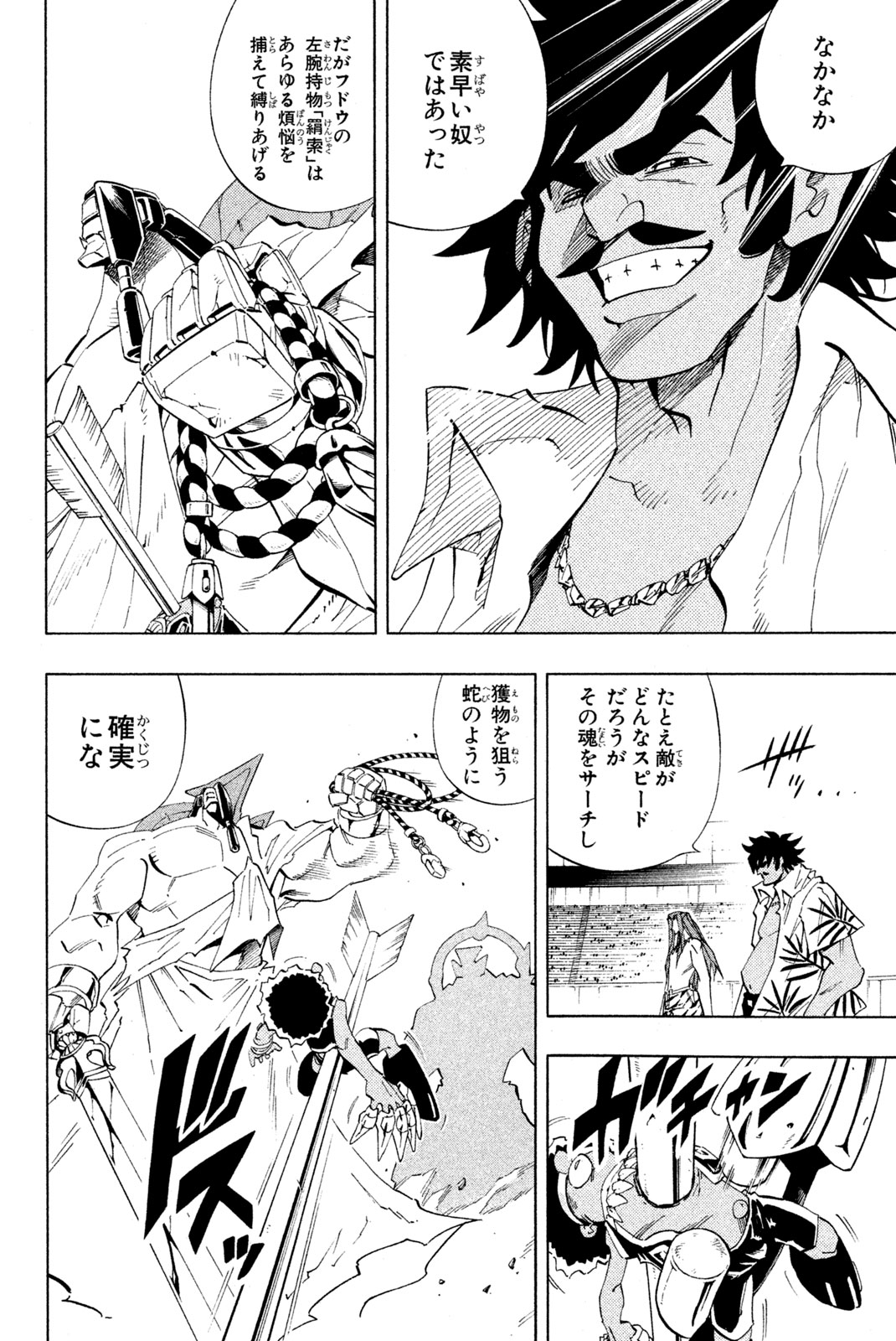 SHAMAN KING - raw - Chapter 226 - https://jpdd.ccdd.to/JPDD/shamanking/247512/lg43b0wn0ci.jpg