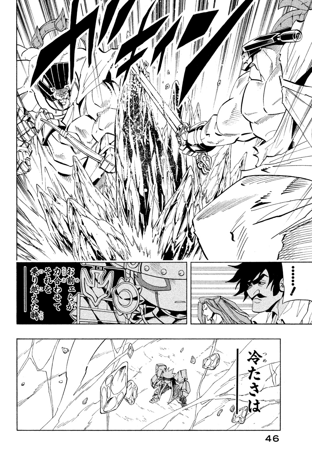 SHAMAN KING - raw - Chapter 226 - https://jpdd.ccdd.to/JPDD/shamanking/247512/rjzsarnry41.jpg