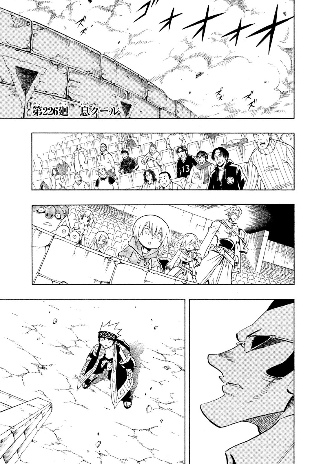 SHAMAN KING - raw - Chapter 226 - https://jpdd.ccdd.to/JPDD/shamanking/247512/u2gnhxicci2.jpg