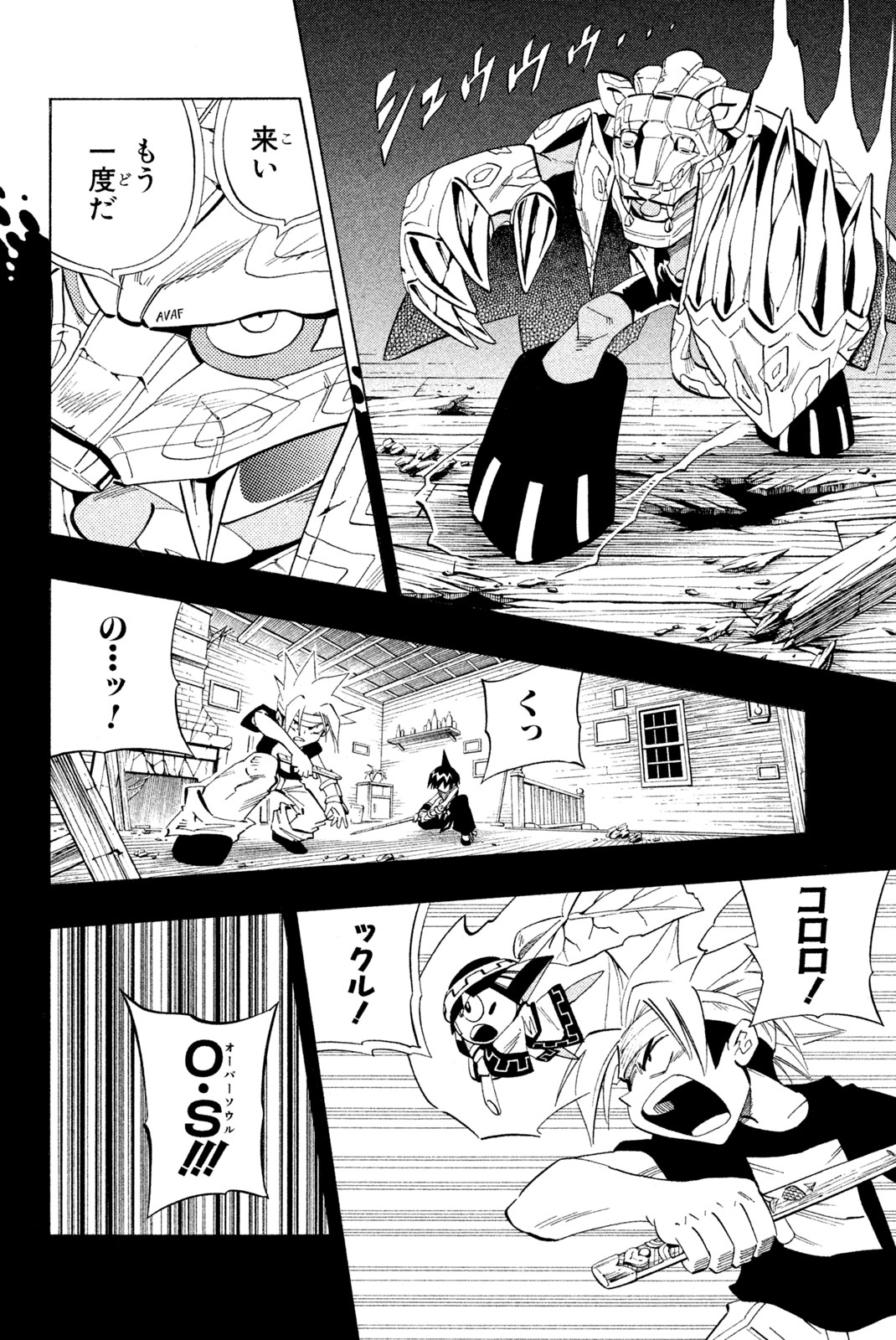 SHAMAN KING - raw - Chapter 226 - https://jpdd.ccdd.to/JPDD/shamanking/247512/ya4m5lgy5c2.jpg