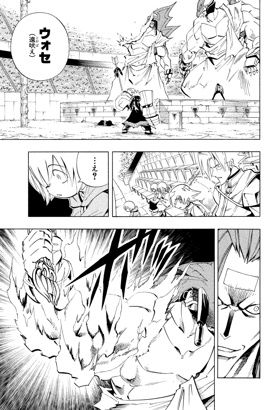 SHAMAN KING - raw - Chapter 227 - https://jpdd.ccdd.to/JPDD/shamanking/248488/0nook20y4uz.jpg