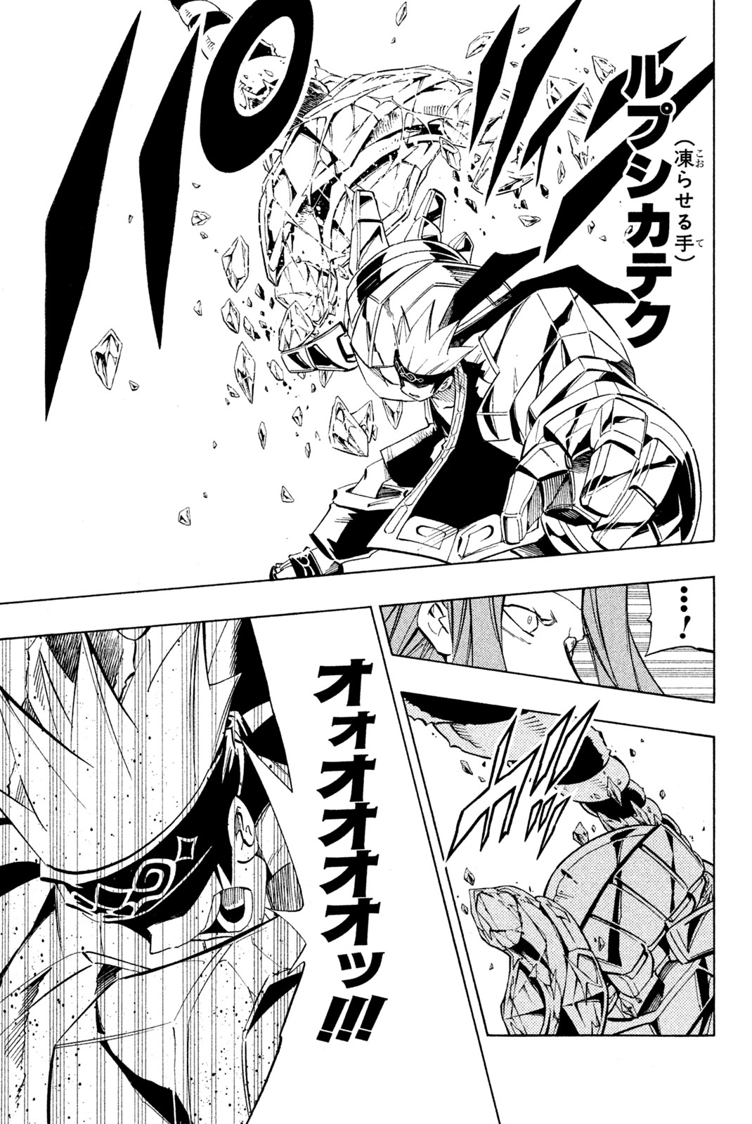 SHAMAN KING - raw - Chapter 227 - https://jpdd.ccdd.to/JPDD/shamanking/248488/2sqdlklap1k.jpg