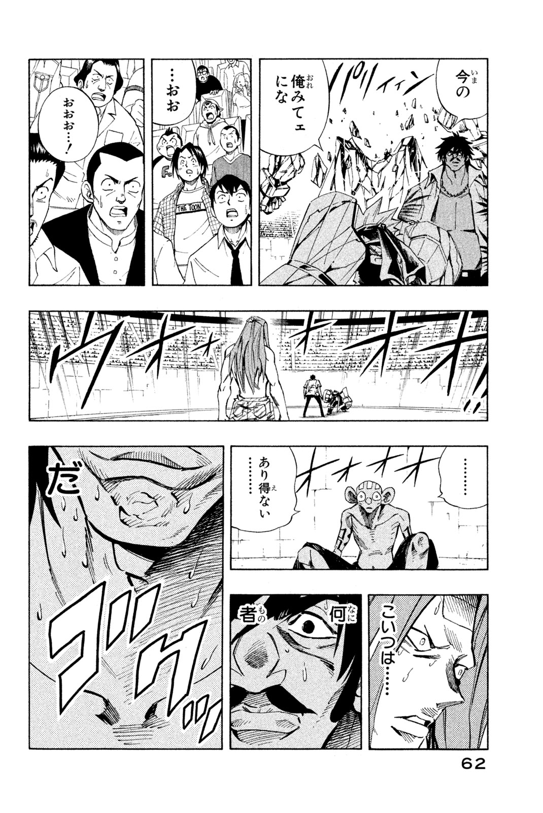 SHAMAN KING - raw - Chapter 227 - https://jpdd.ccdd.to/JPDD/shamanking/248488/dhxmxxos3ke.jpg